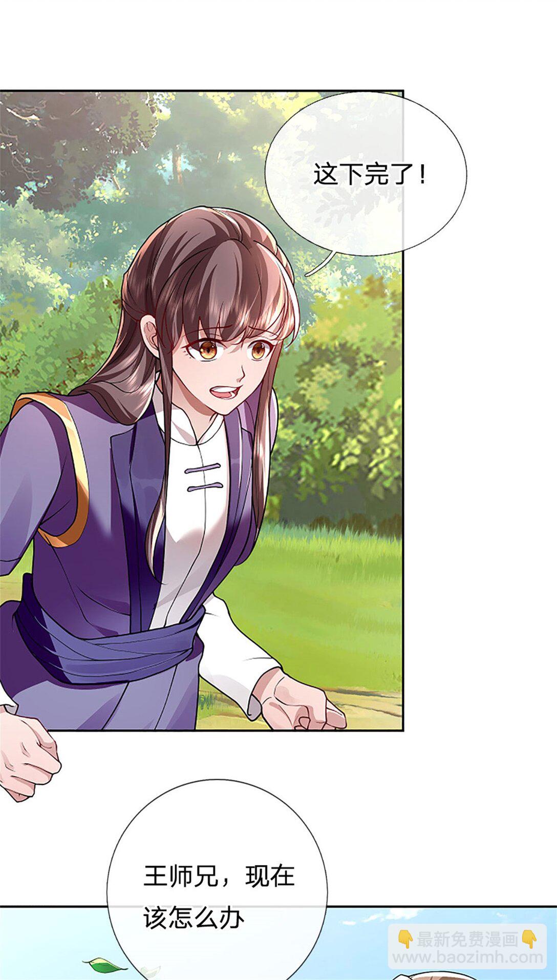 第32话 在线装逼(1/2)-第32话