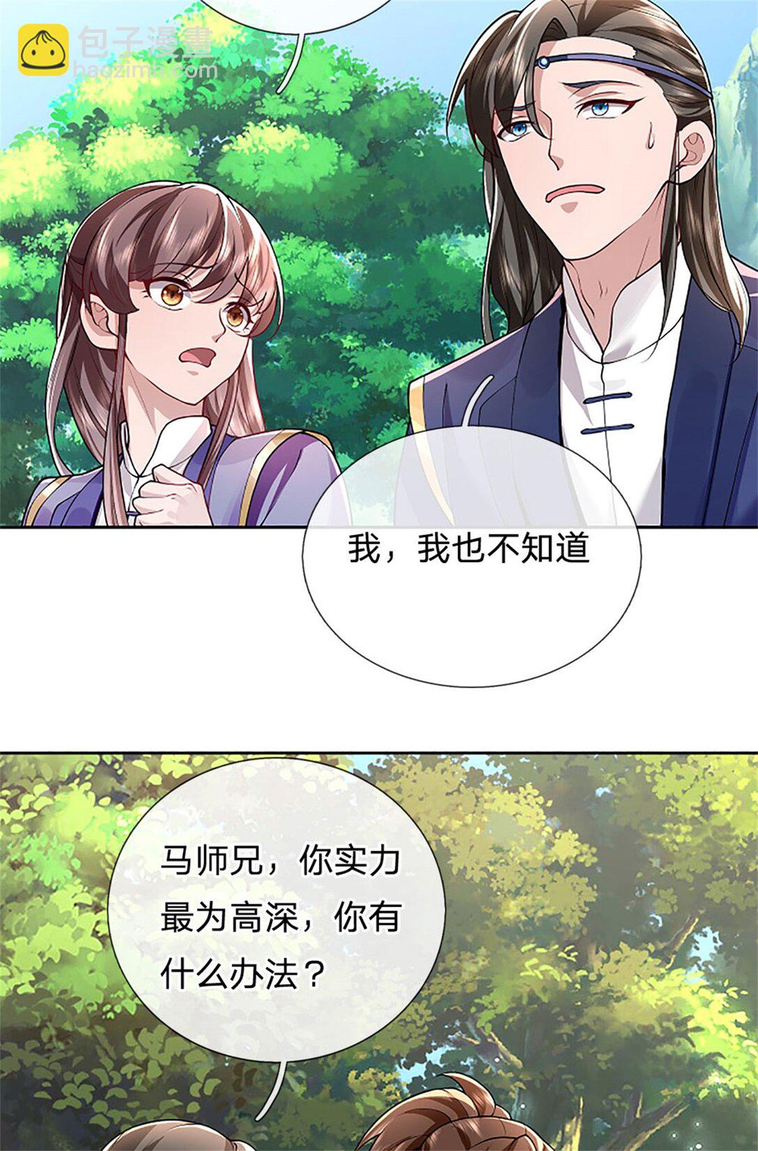 第32话 在线装逼(1/2)-第32话