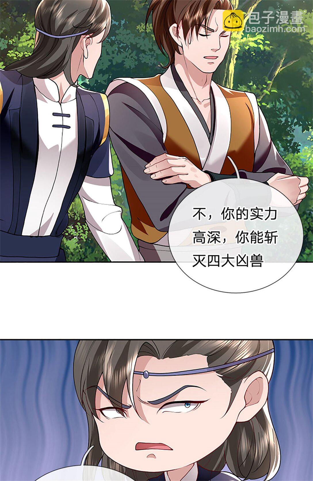 第32话 在线装逼(1/2)-第32话