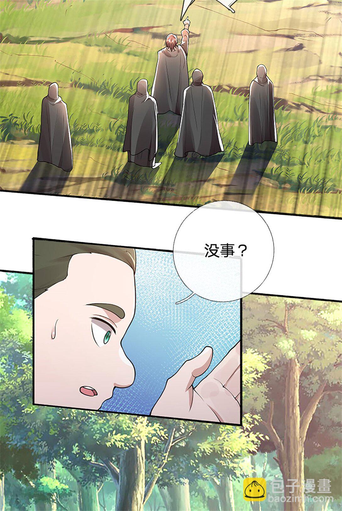 第32话 在线装逼(1/2)-第32话