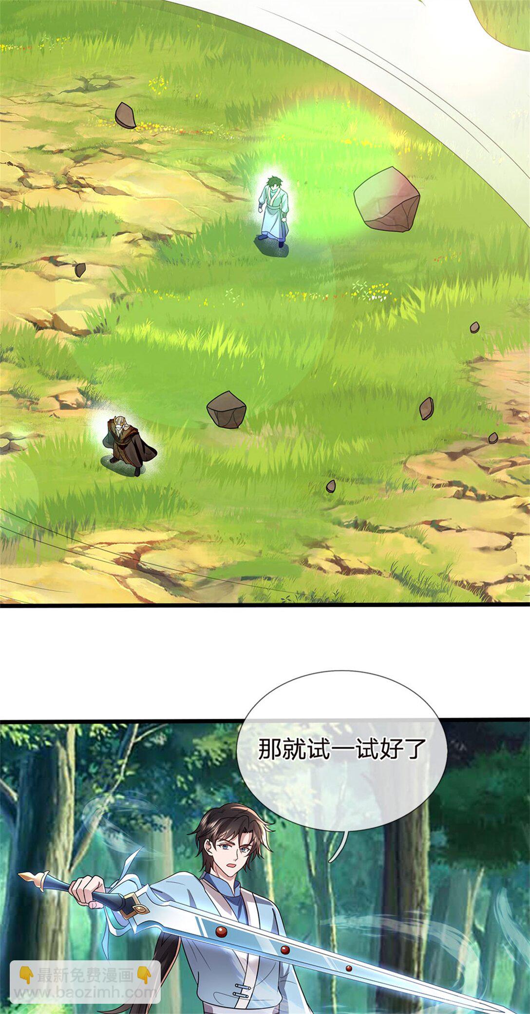 第32话 在线装逼(1/2)-第32话