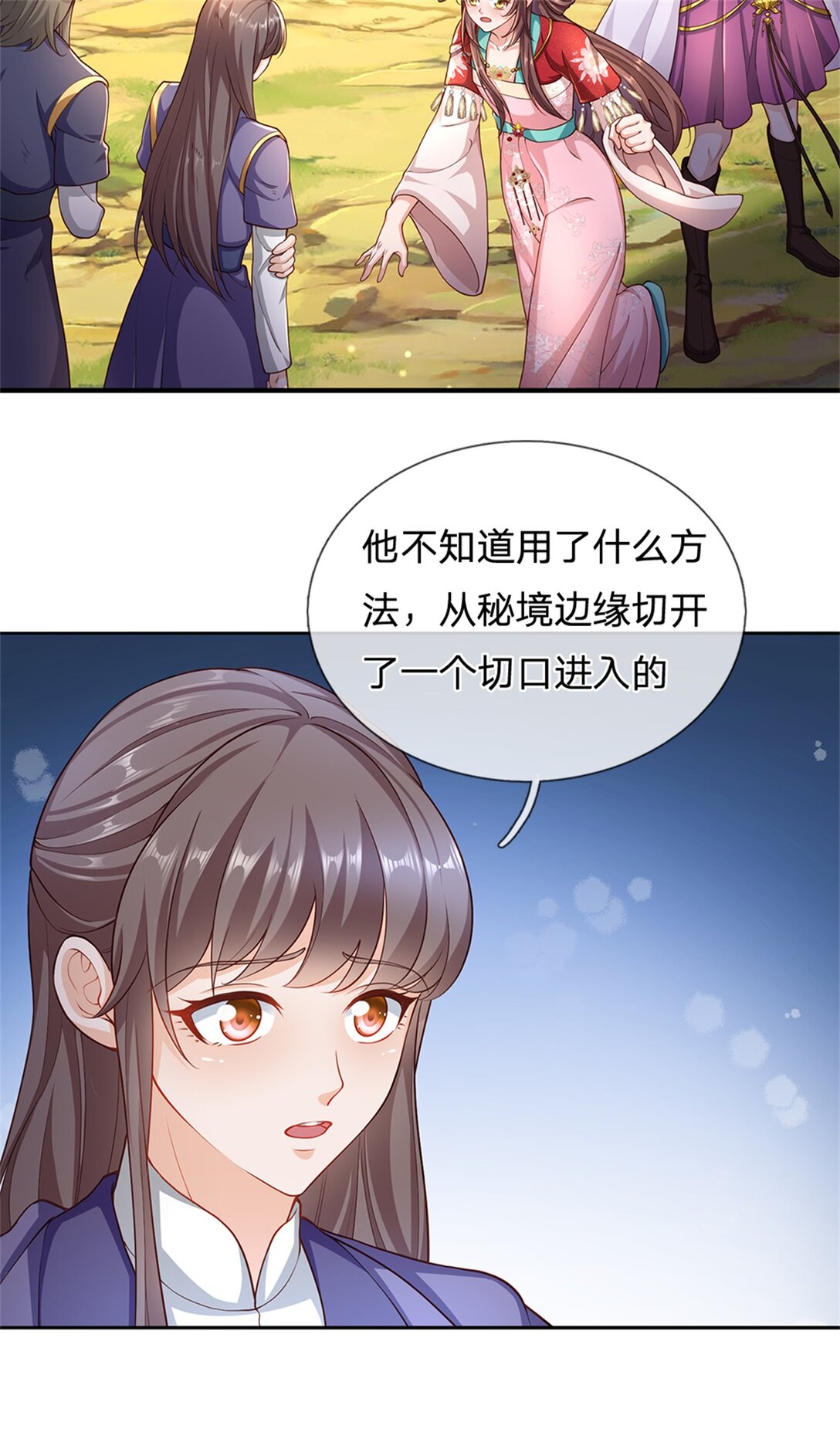 第34话 筹码反转(1/2)-第34话