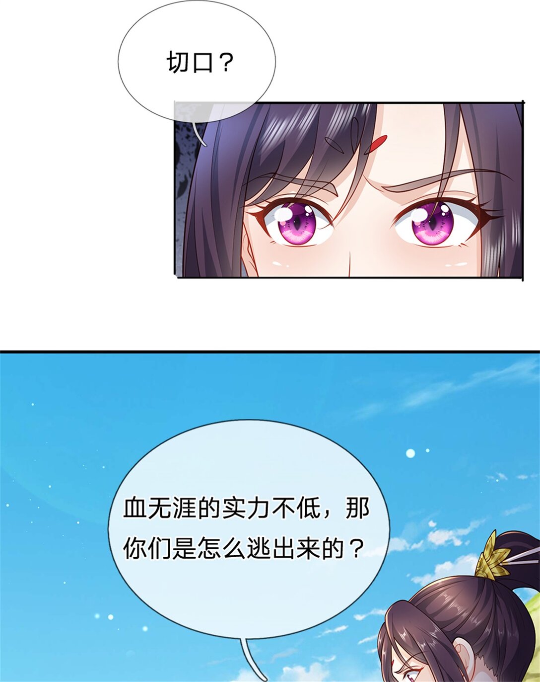 第34话 筹码反转(1/2)-第34话