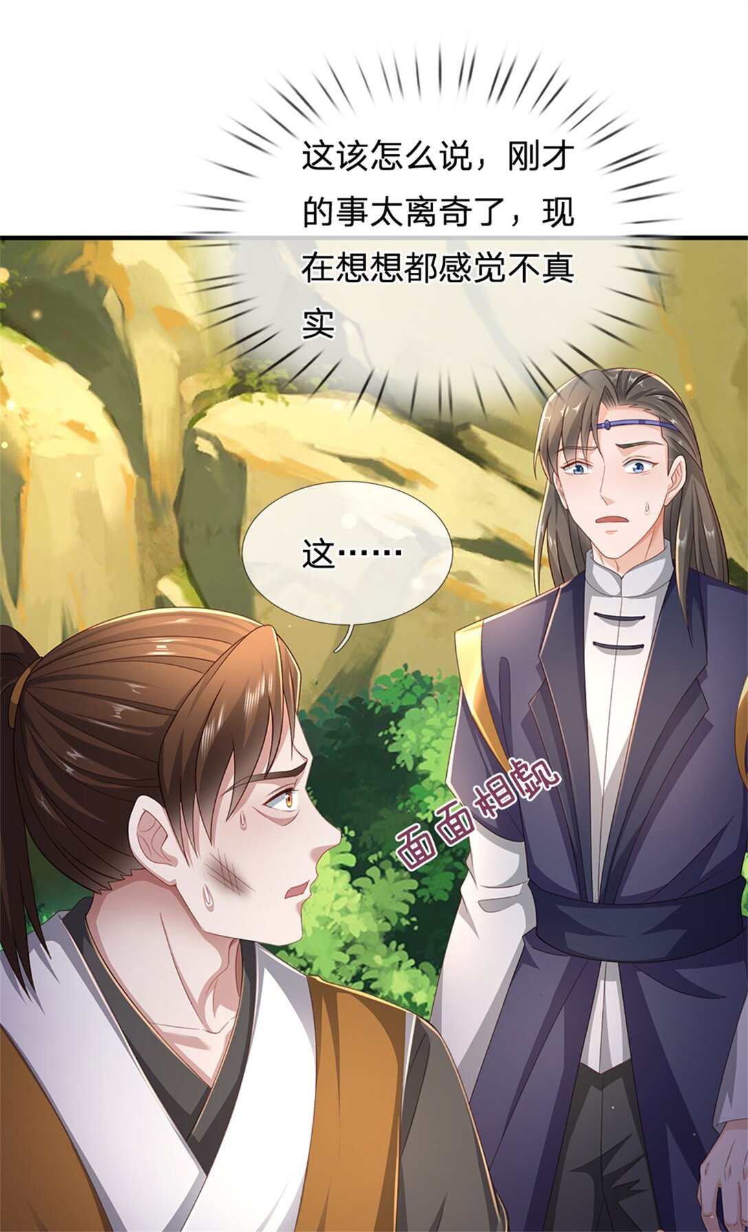 第34话 筹码反转(1/2)-第34话