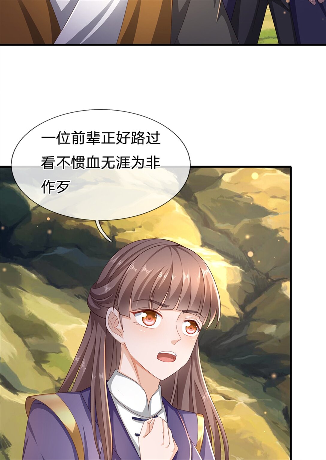 第34话 筹码反转(1/2)-第34话