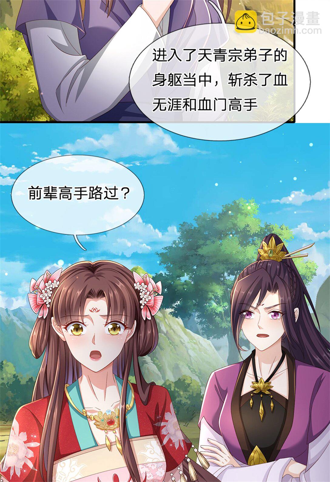 第34话 筹码反转(1/2)-第34话