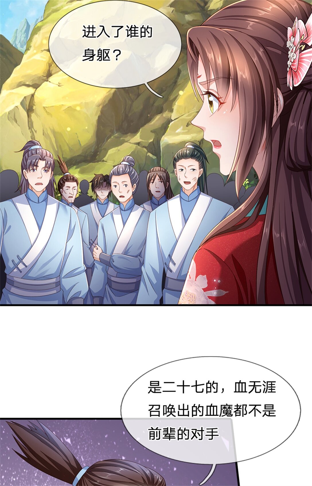 第34话 筹码反转(1/2)-第34话