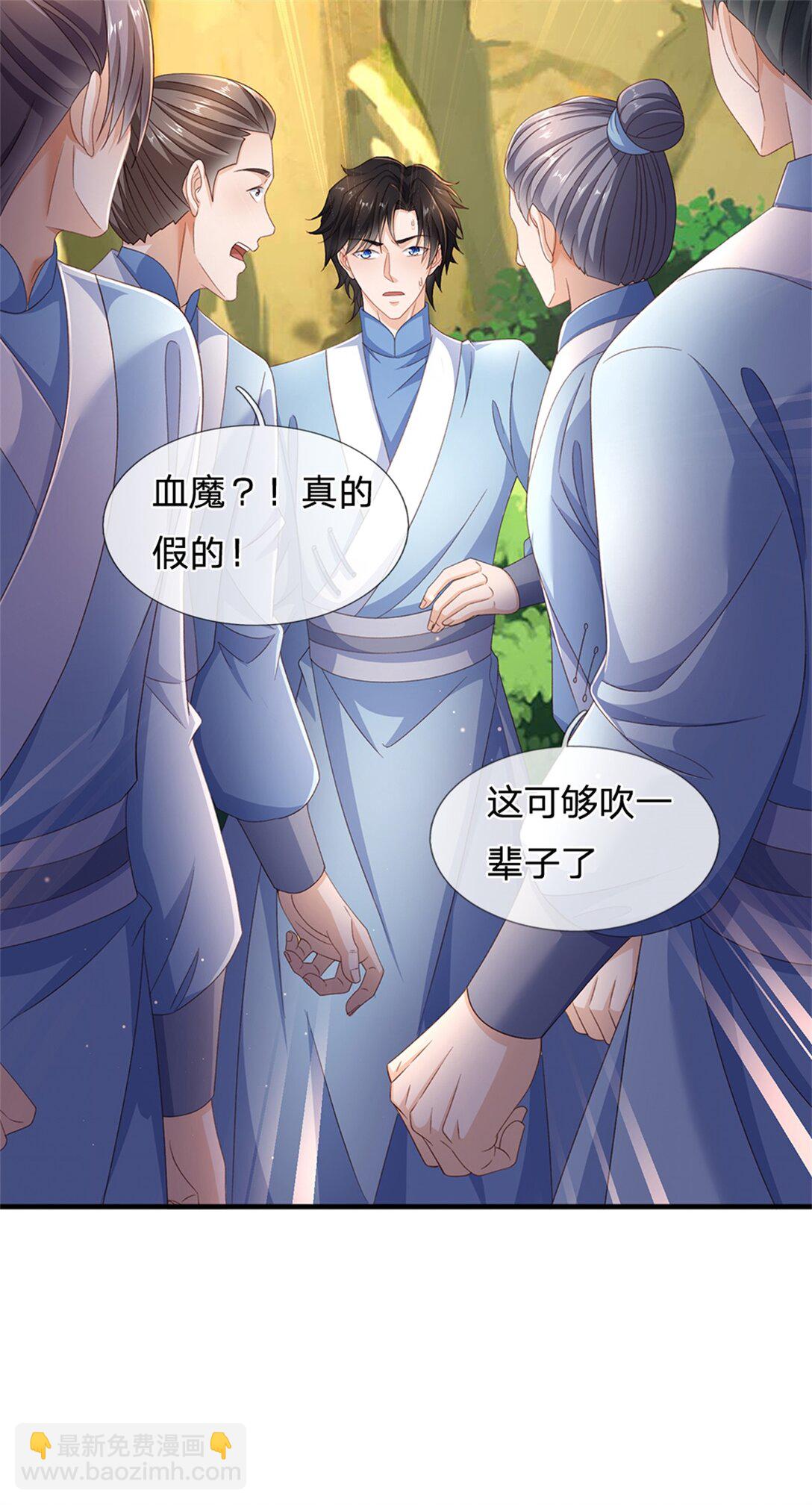 第34话 筹码反转(1/2)-第34话