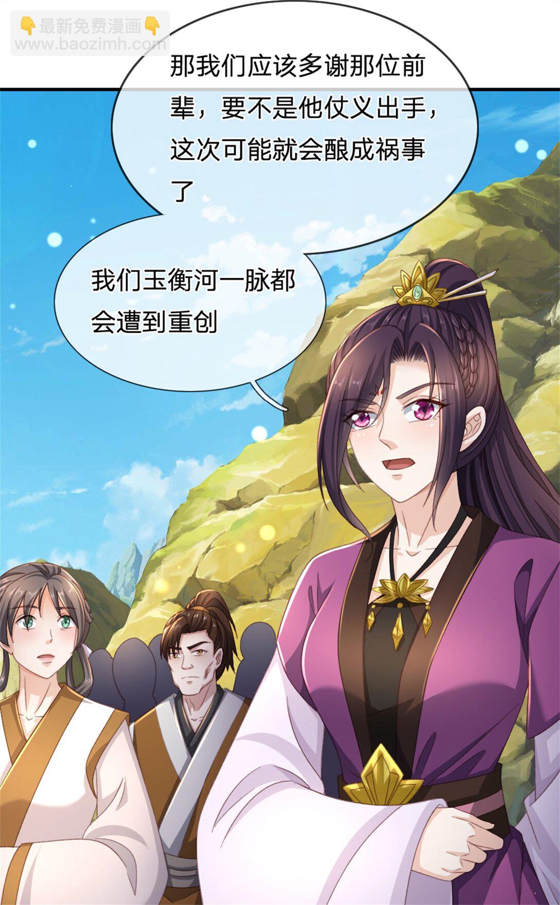 第34话 筹码反转(1/2)-第34话
