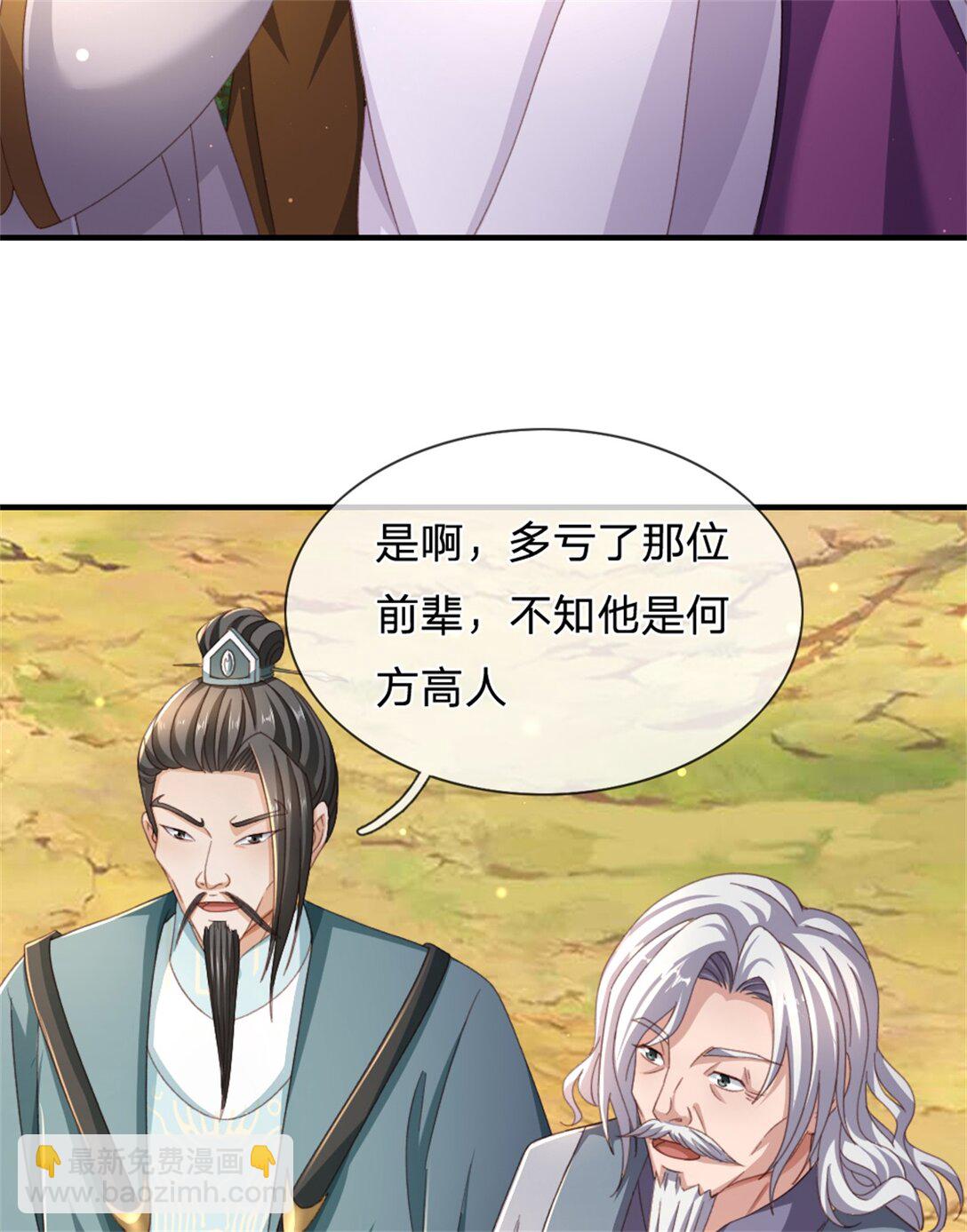 第34话 筹码反转(1/2)-第34话