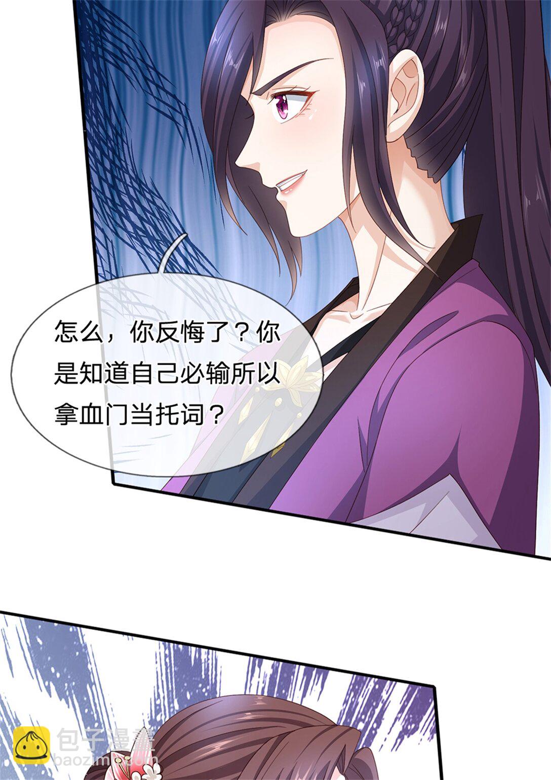 第34话 筹码反转(1/2)-第34话