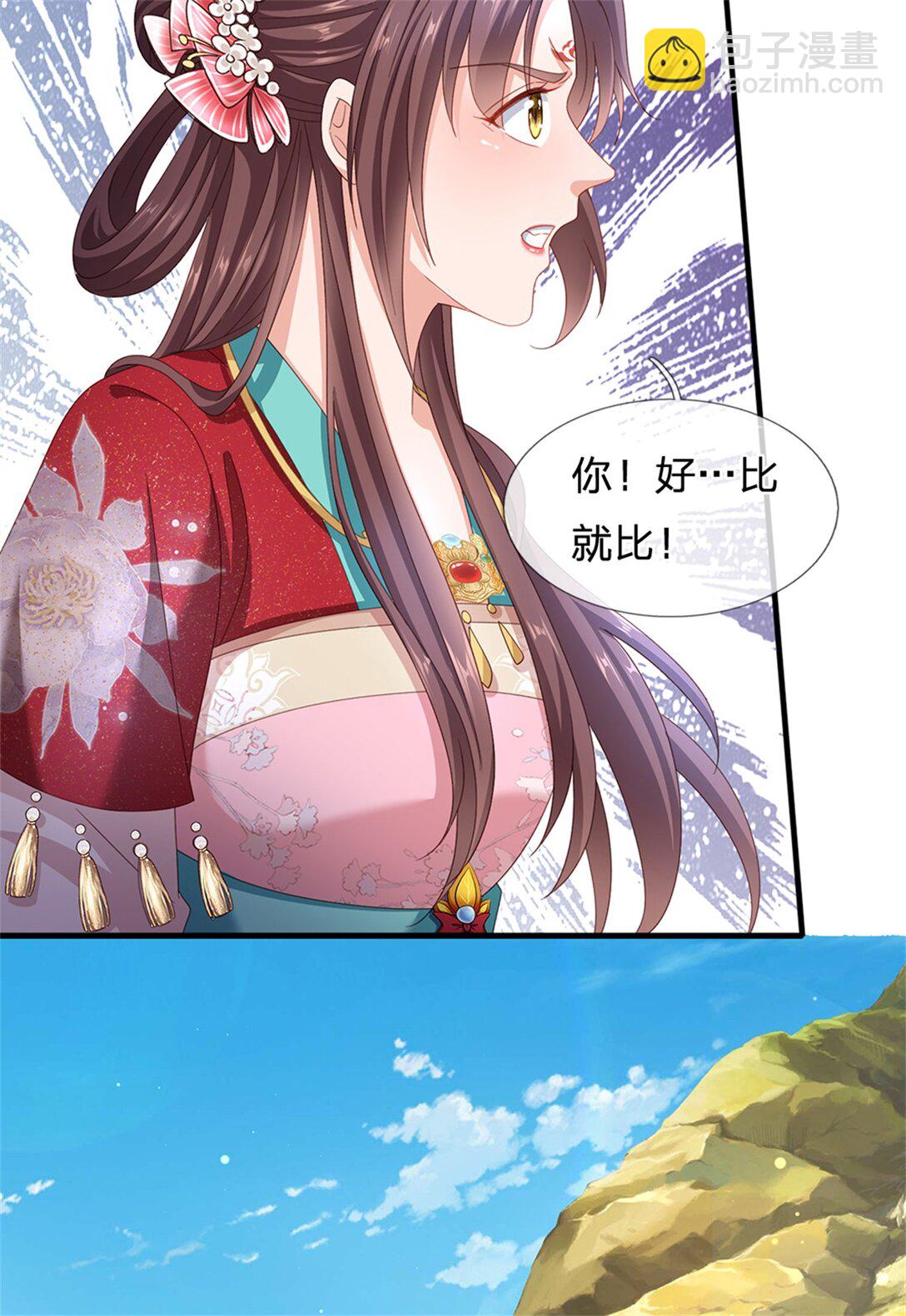 第34话 筹码反转(1/2)-第34话