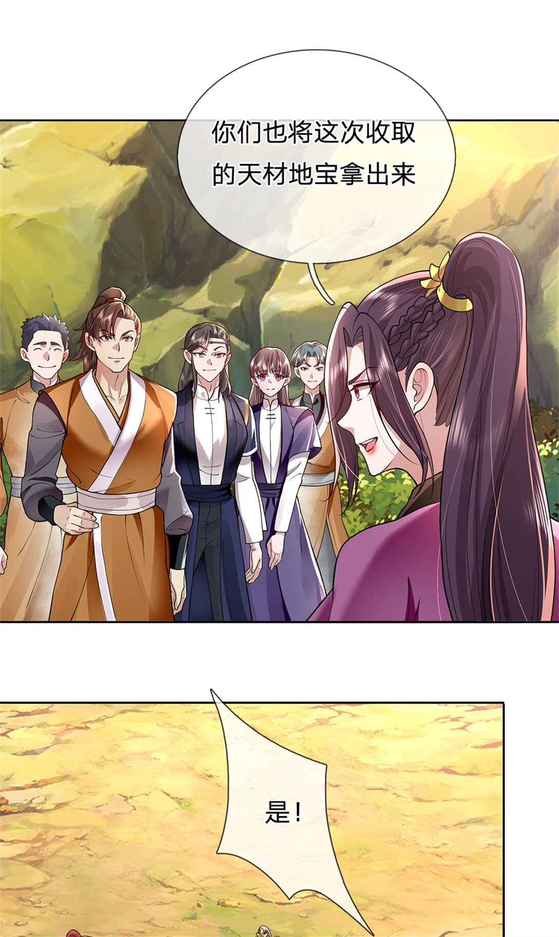 第34话 筹码反转(1/2)-第34话
