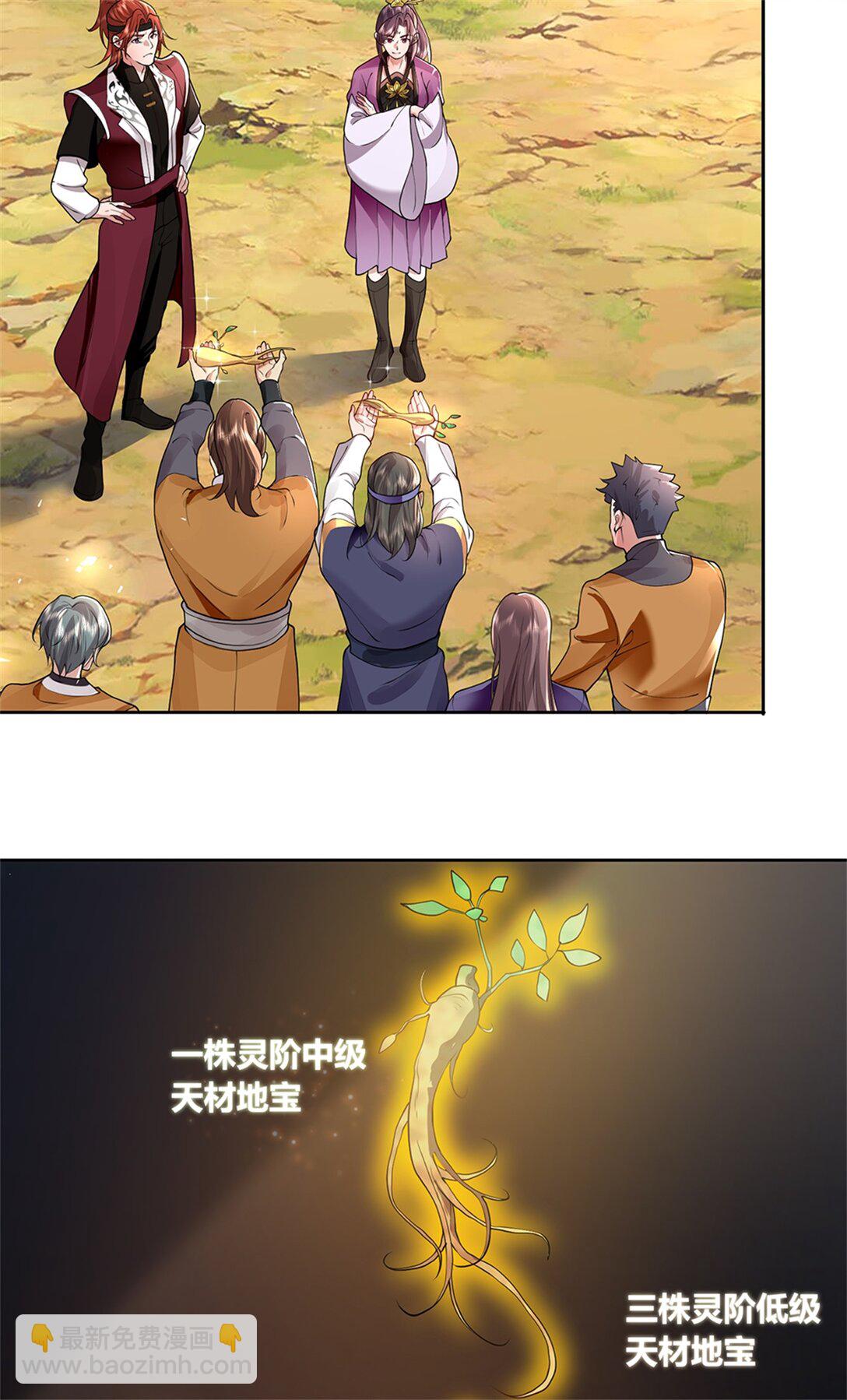 第34话 筹码反转(1/2)-第34话