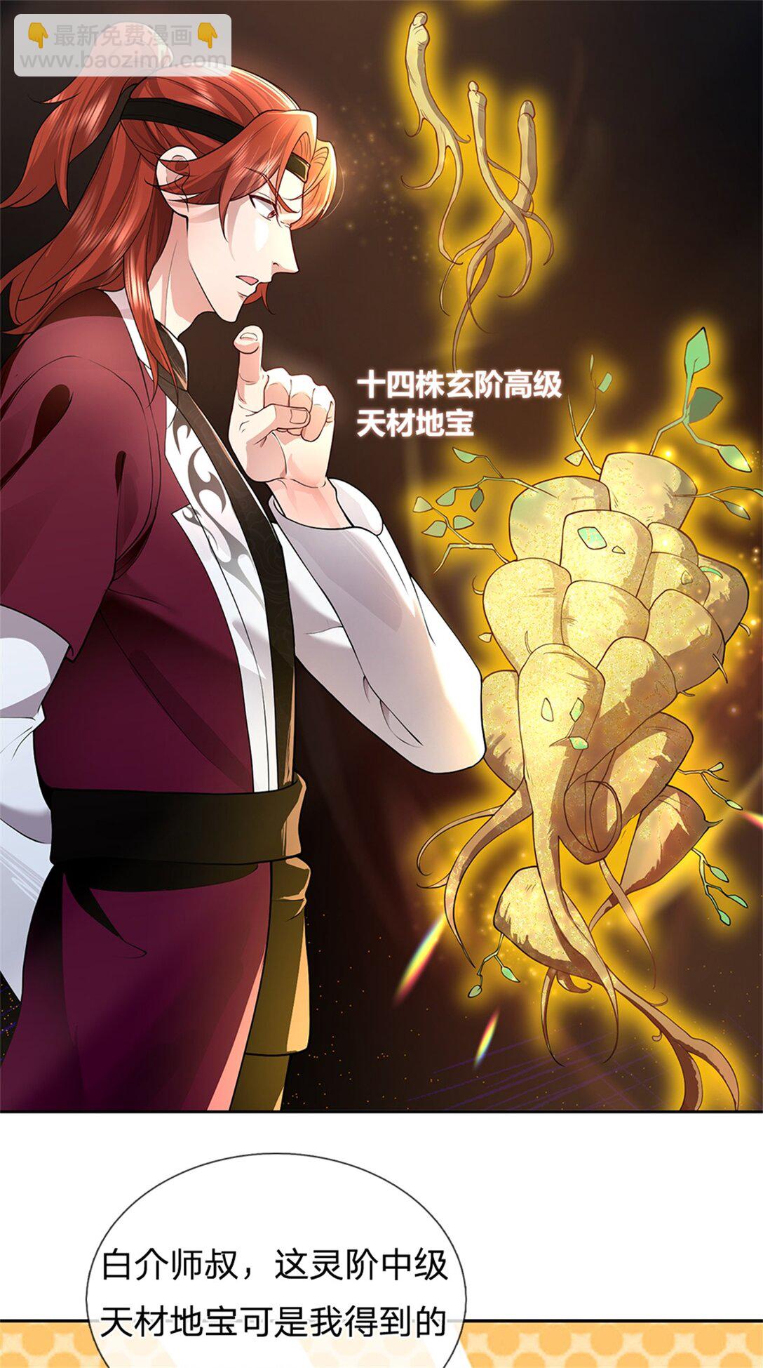 第34话 筹码反转(1/2)-第34话