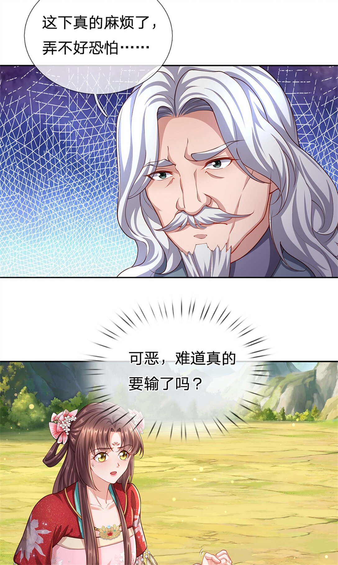 第34话 筹码反转(1/2)-第34话