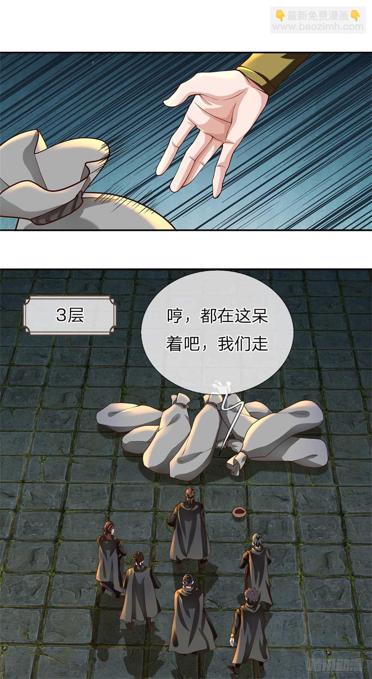 第36话 通天宝塔(1/2)-第36话