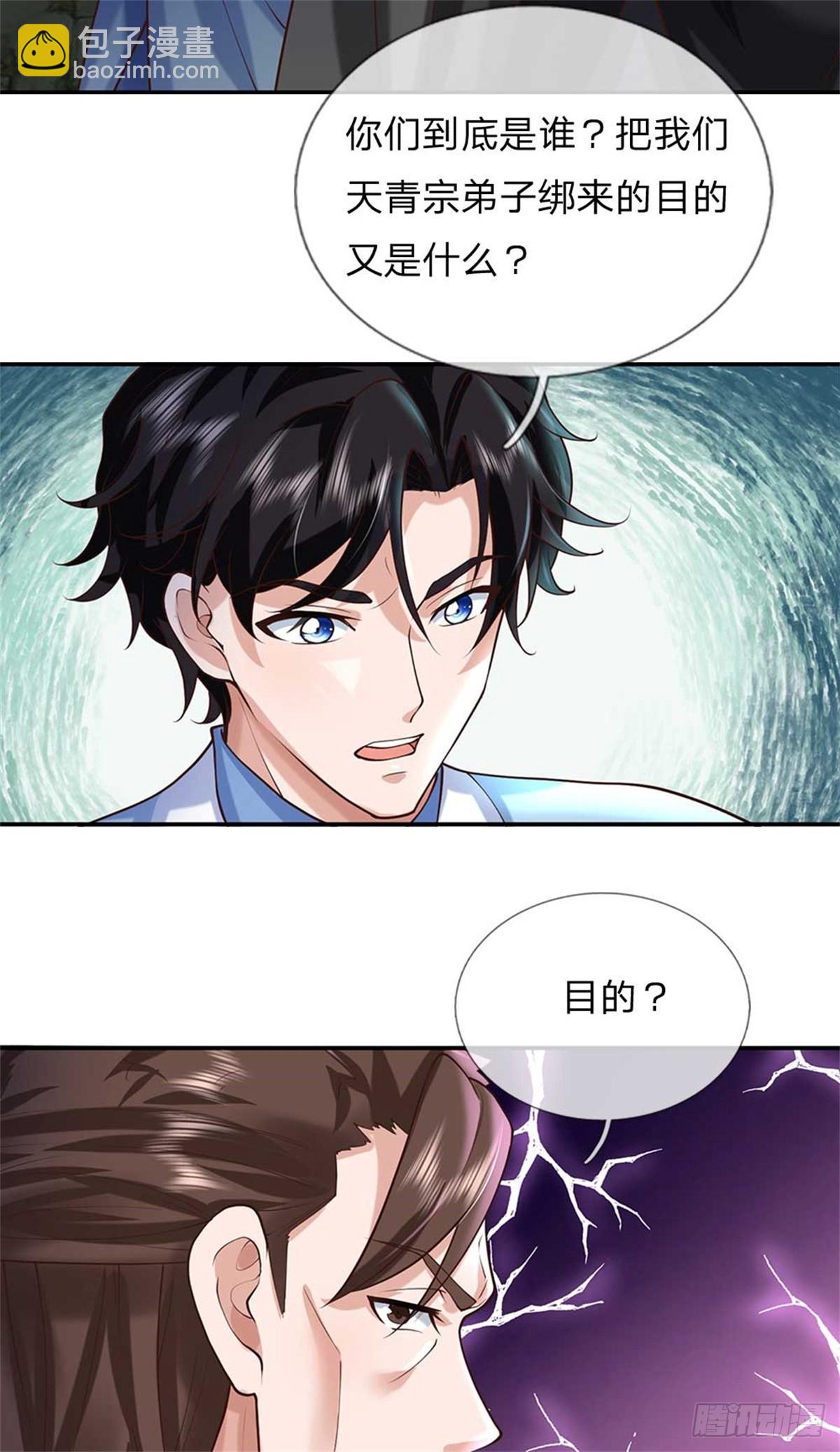第36话 通天宝塔(1/2)-第36话