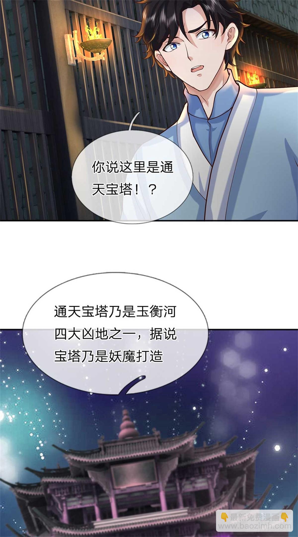第36话 通天宝塔(1/2)-第36话