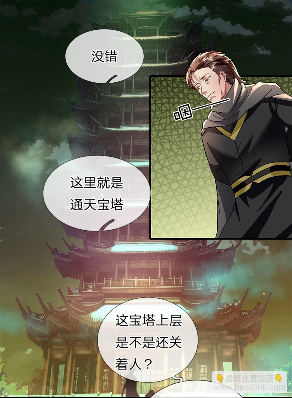第36话 通天宝塔(1/2)-第36话
