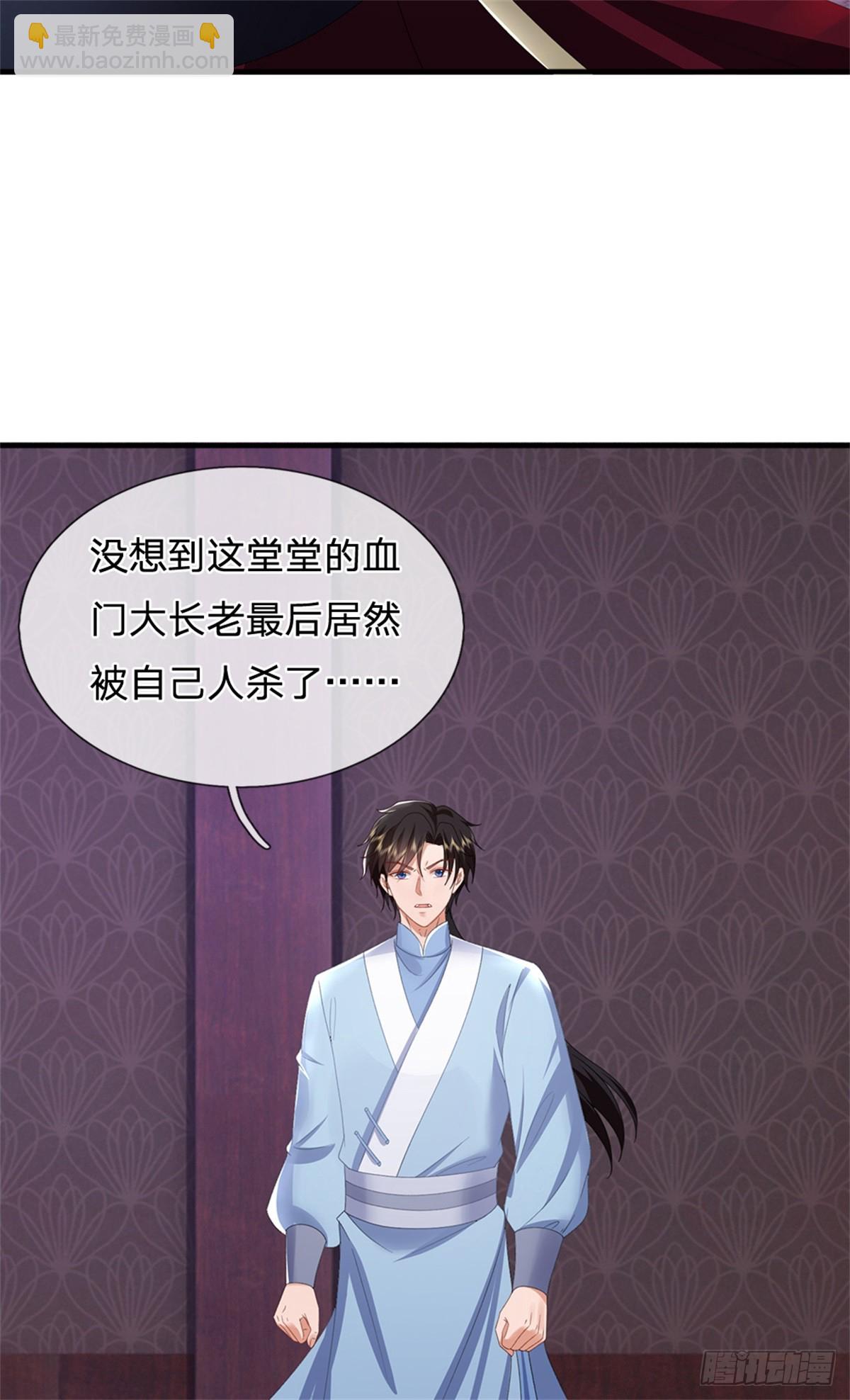 第38话 显出原形-第38话