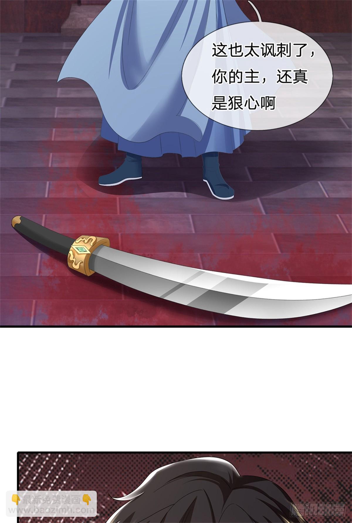 第38话 显出原形-第38话