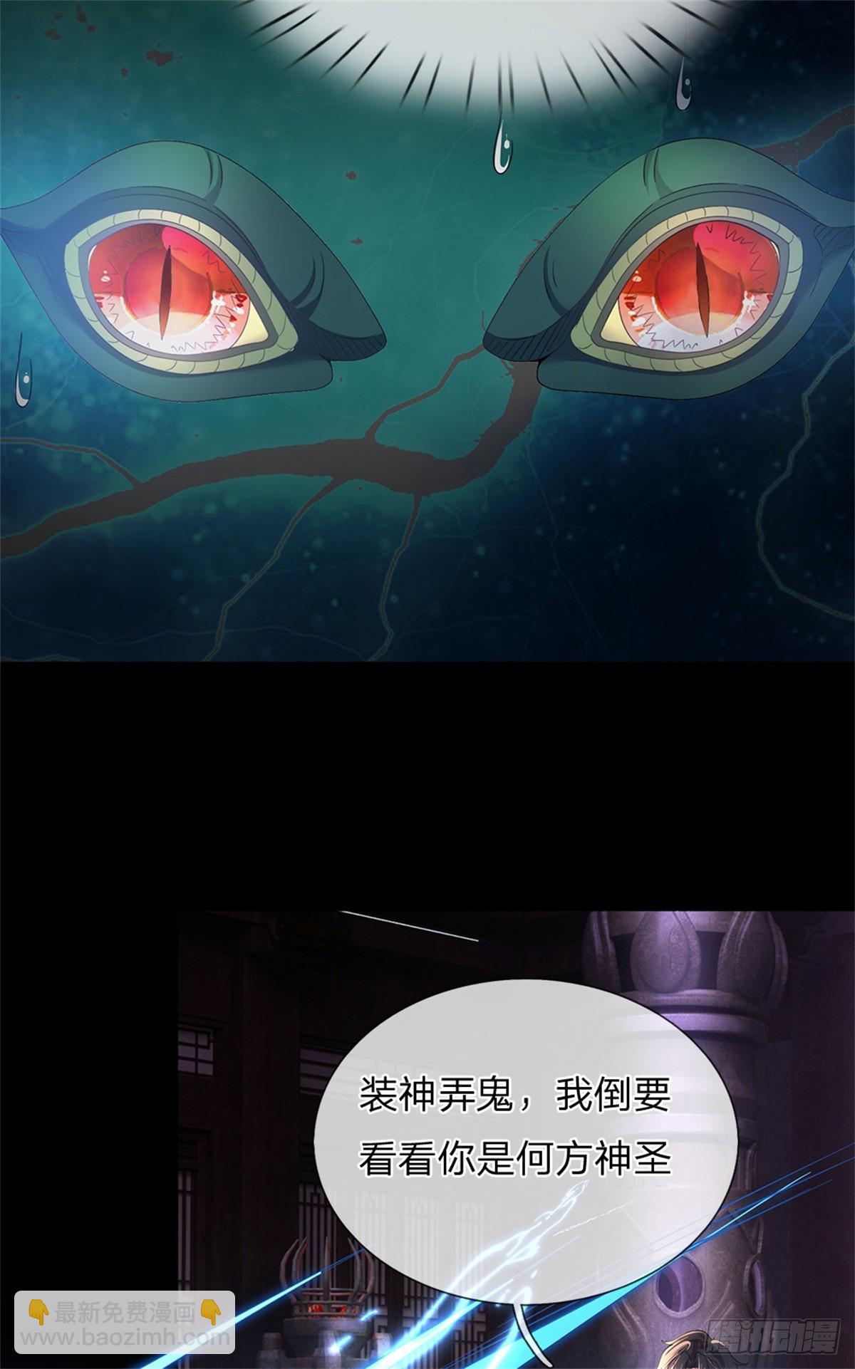 第38话 显出原形-第38话