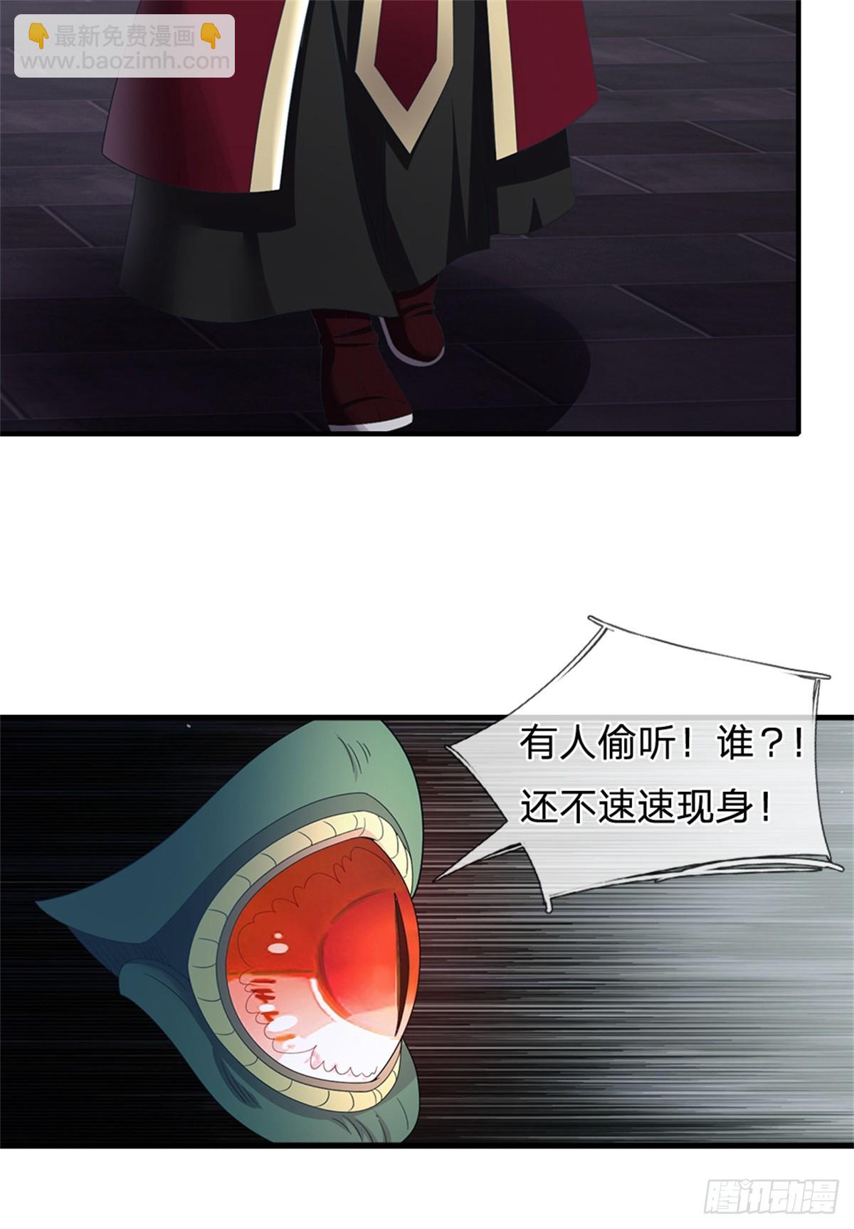 第38话 显出原形-第38话
