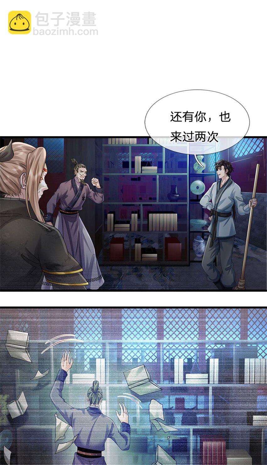 第4话 偷盗法诀(1/2)-第4话