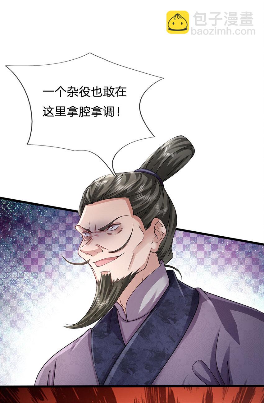 第4话 偷盗法诀(1/2)-第4话
