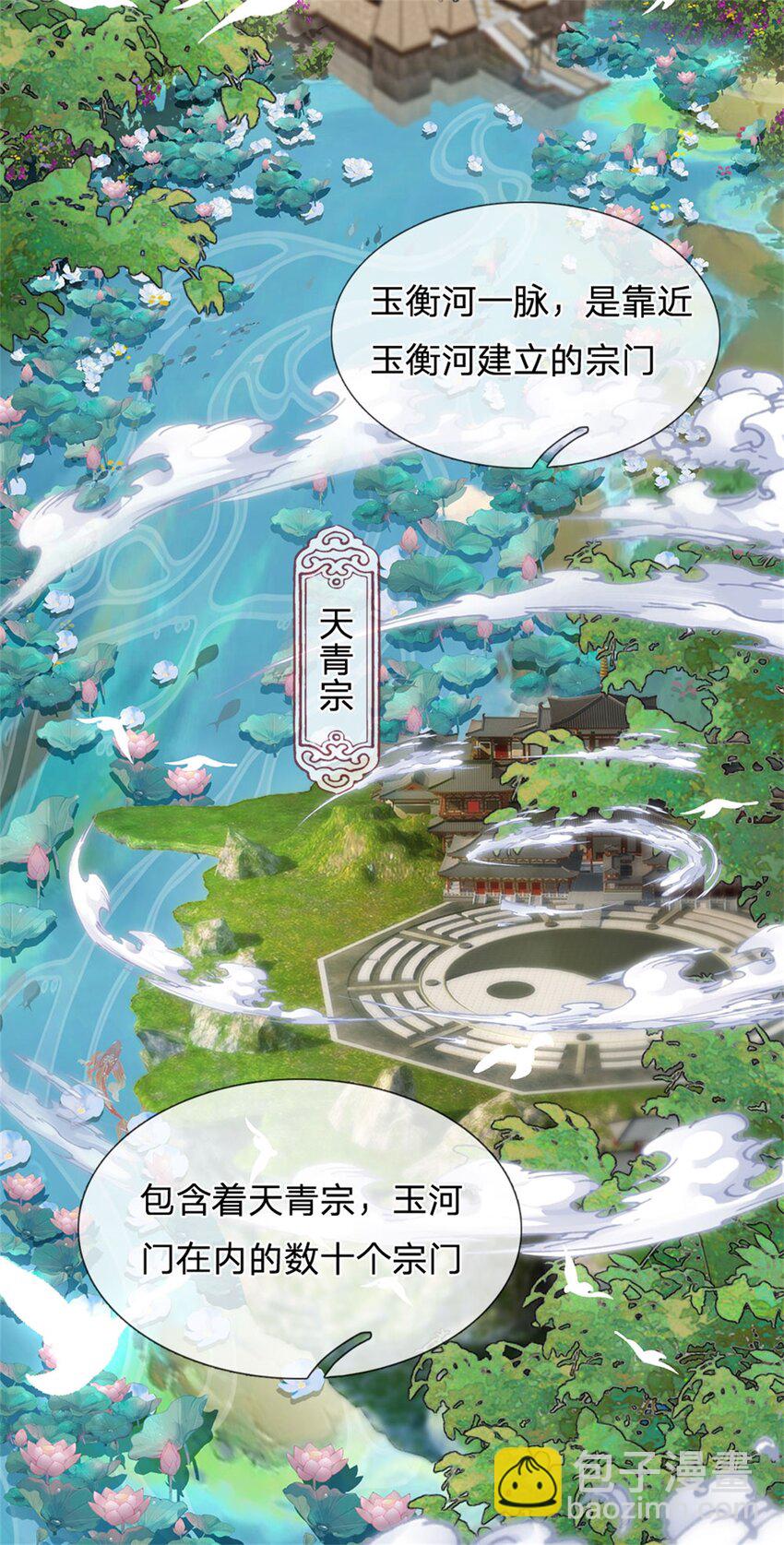 第4话 偷盗法诀(1/2)-第4话