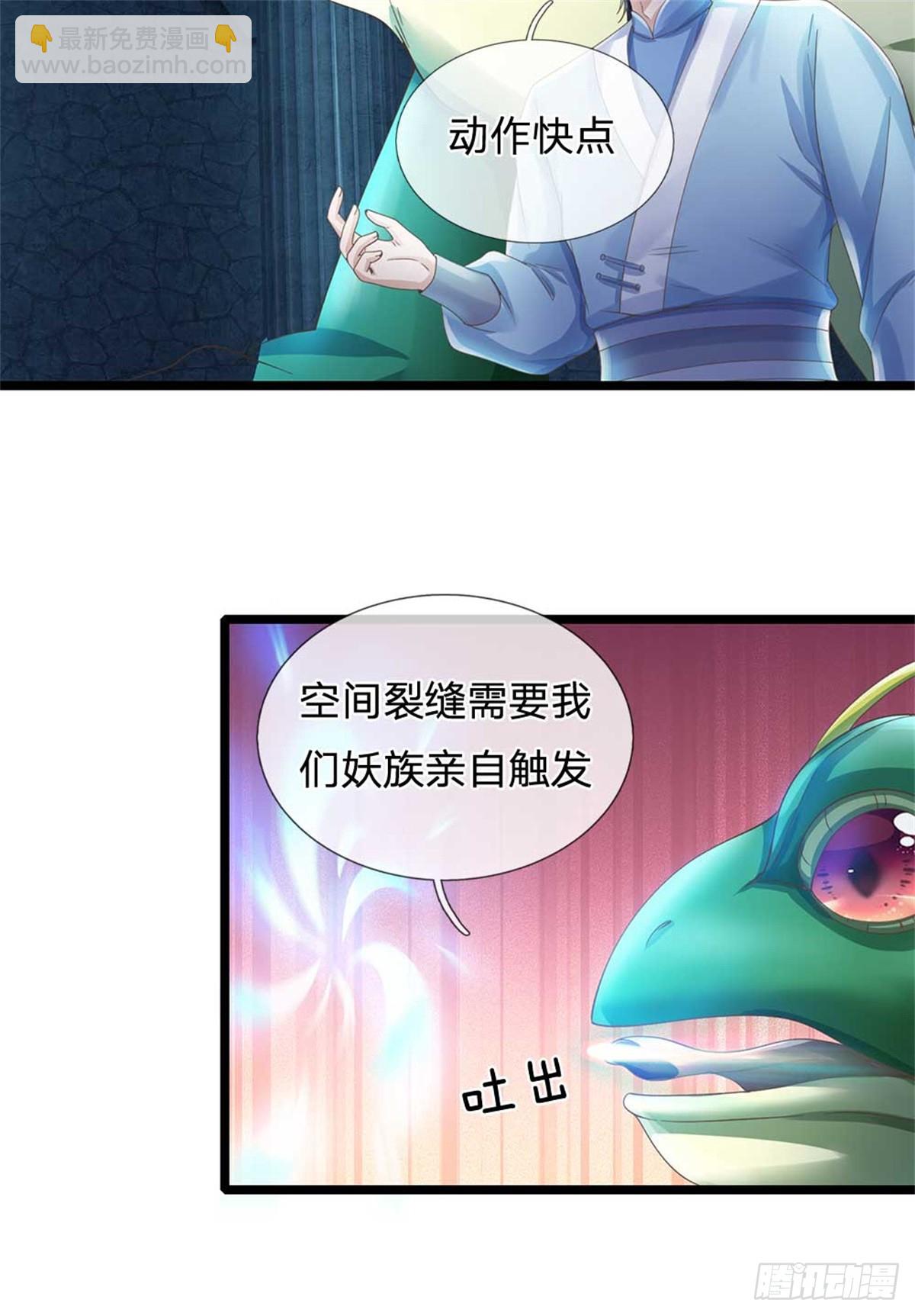 第40话 妖族裂缝-第40话