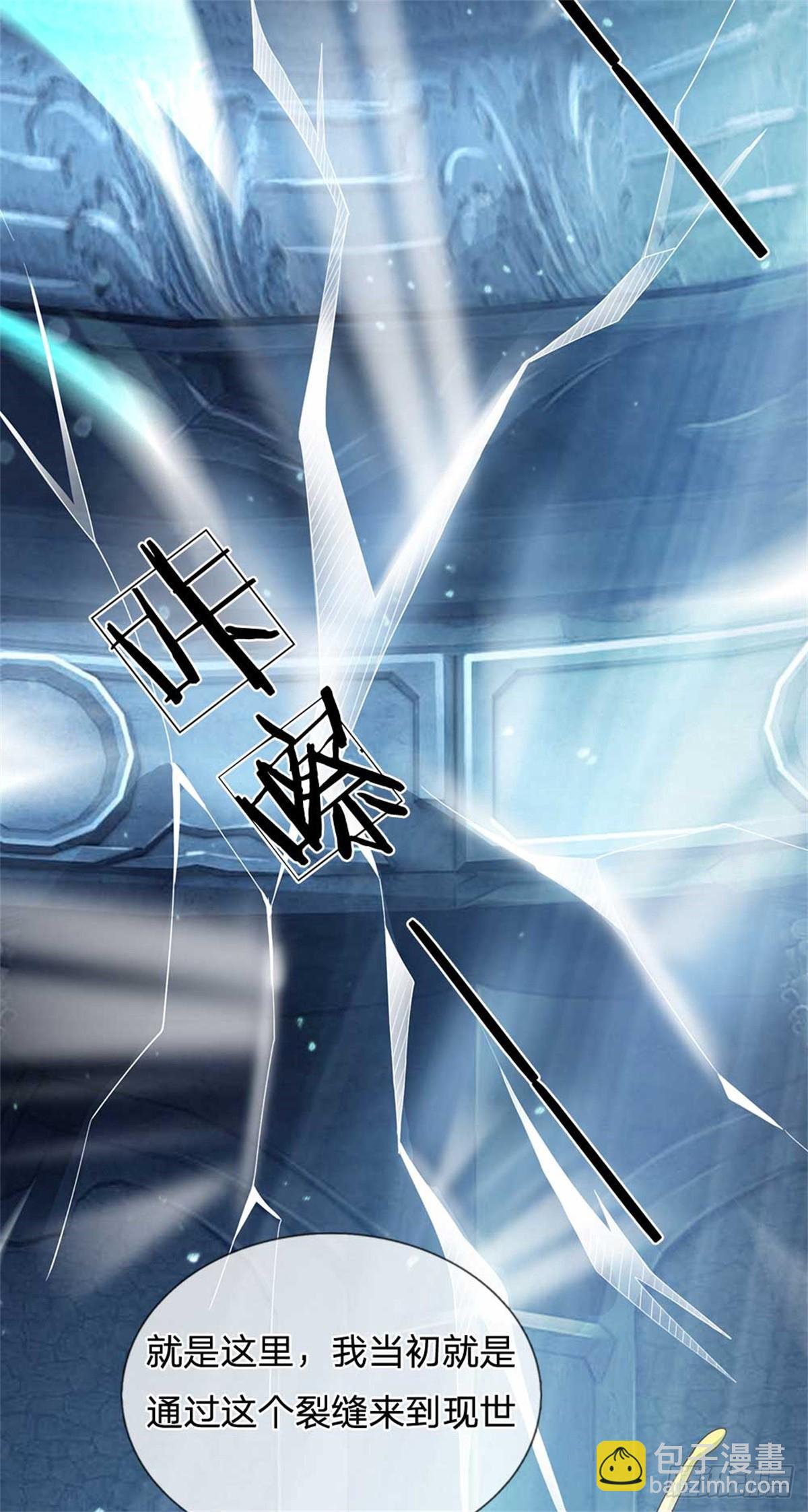 第40话 妖族裂缝-第40话