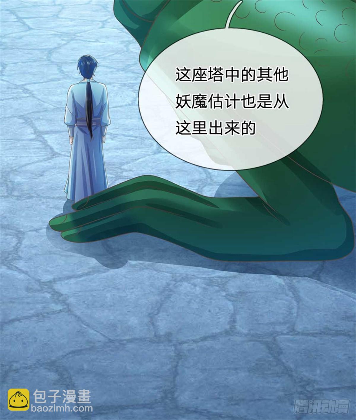 第40话 妖族裂缝-第40话