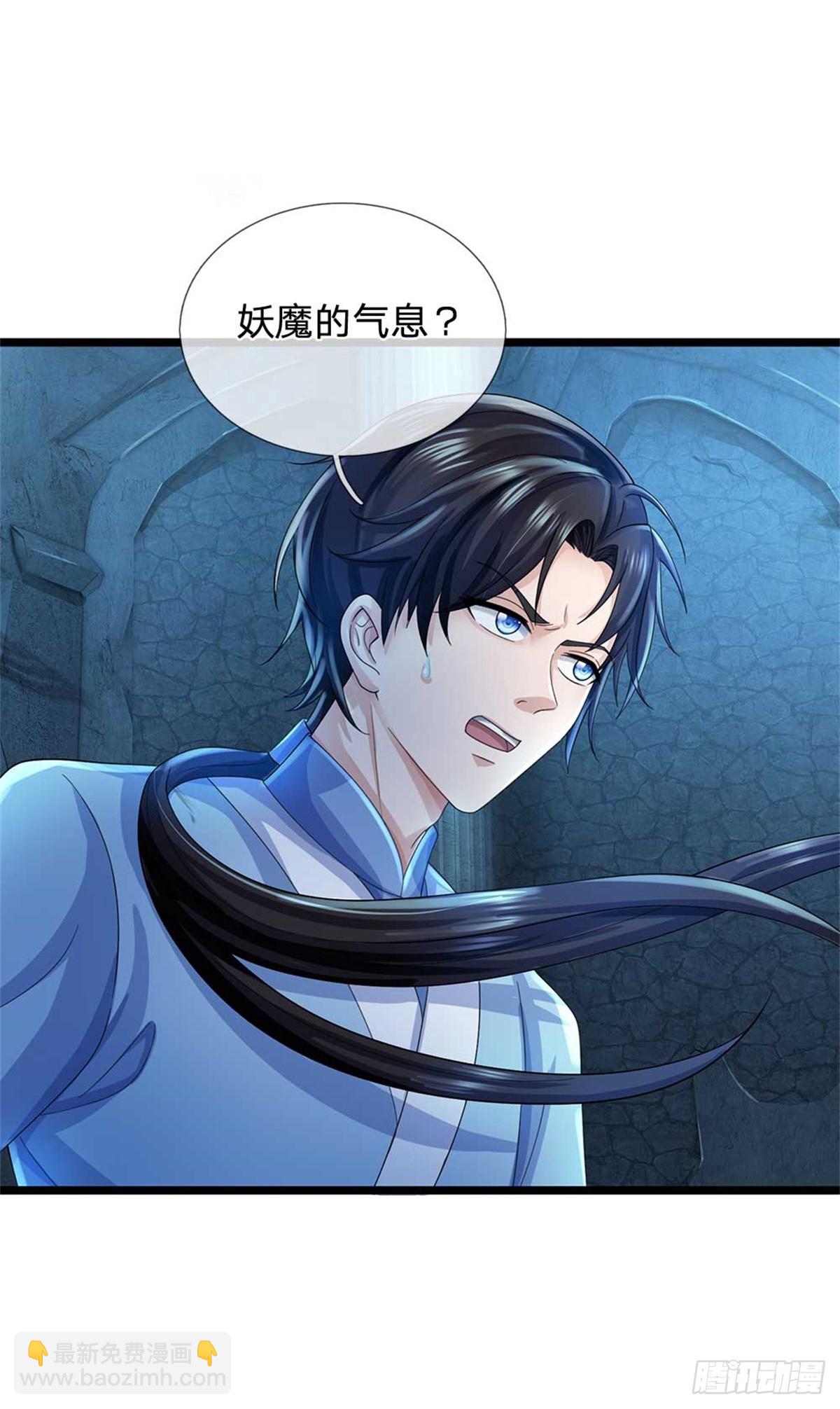 第40话 妖族裂缝-第40话