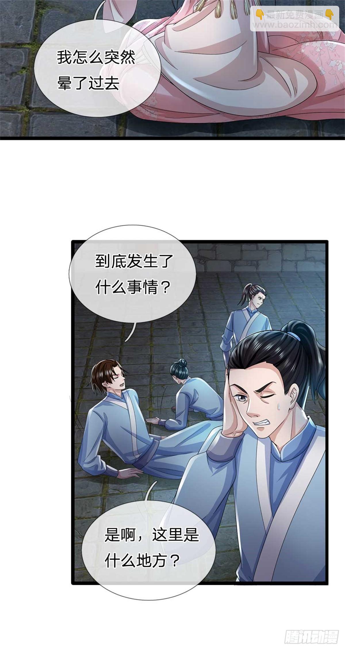 第40话 妖族裂缝-第40话
