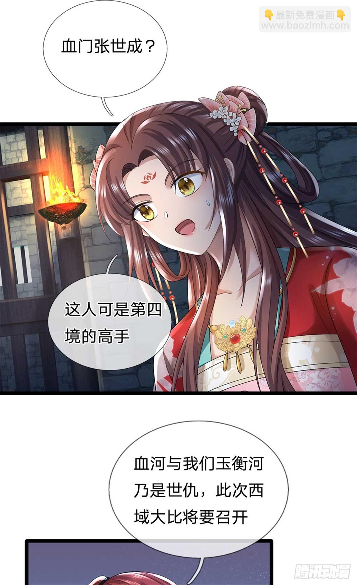 第40话 妖族裂缝-第40话