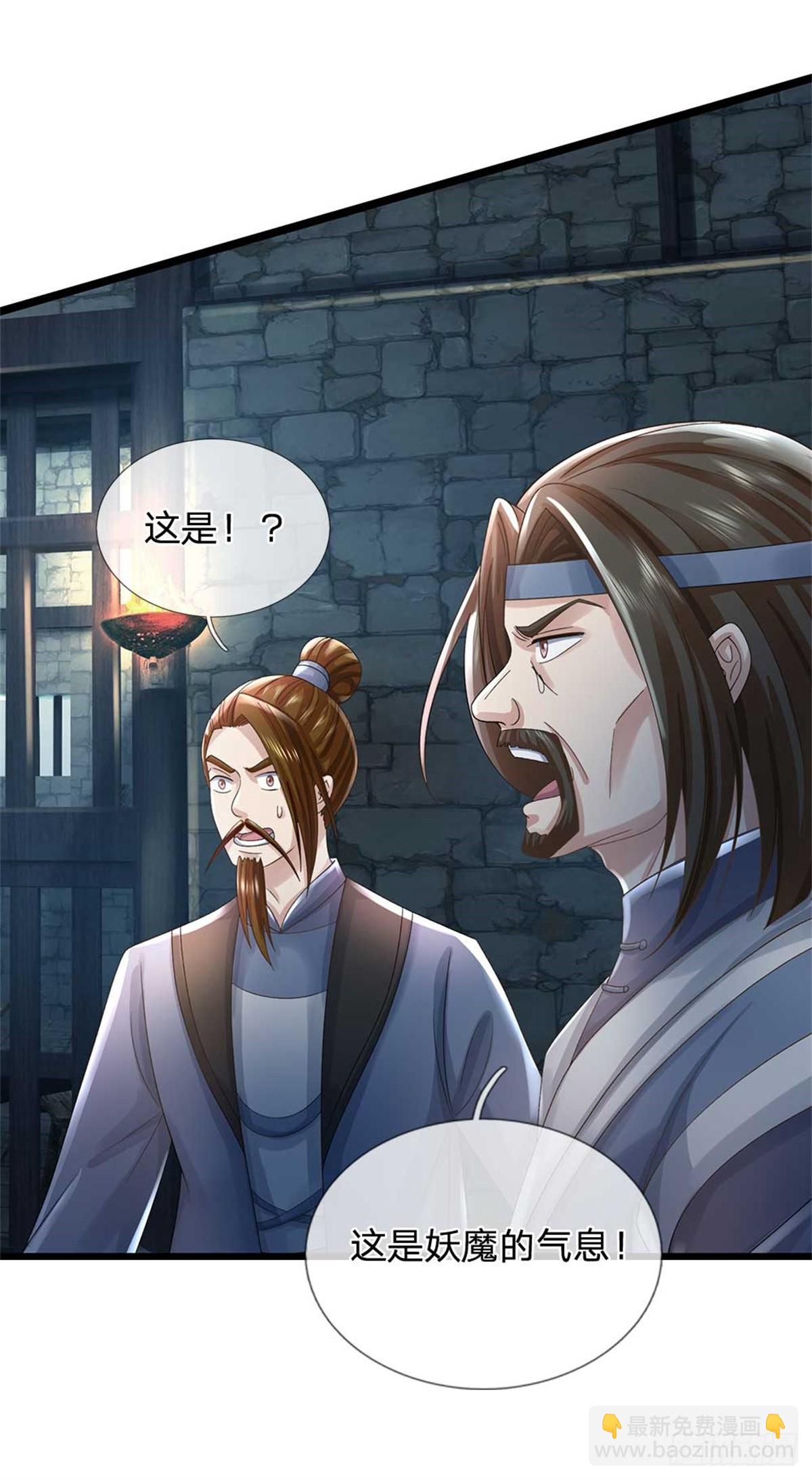 第40话 妖族裂缝-第40话