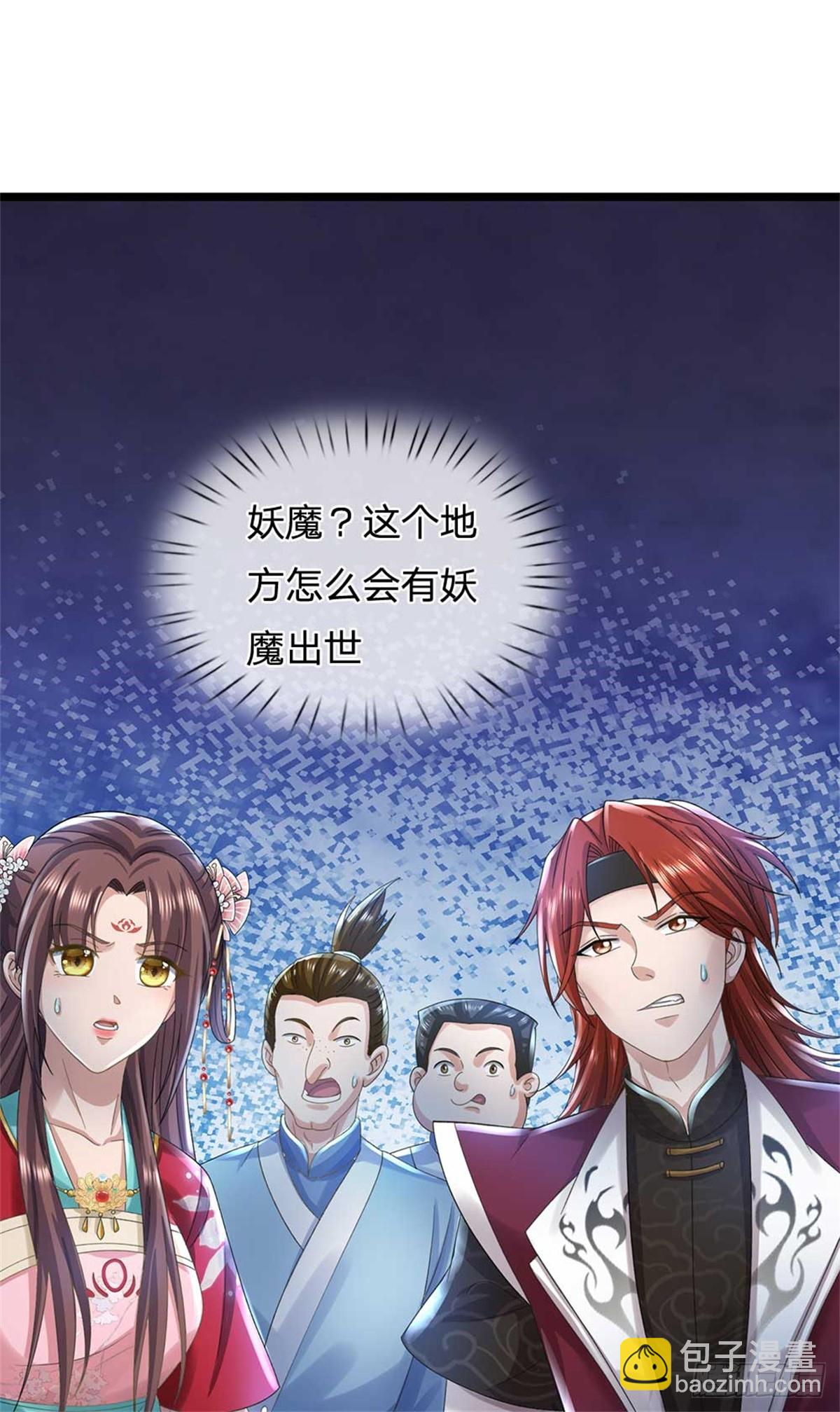 第40话 妖族裂缝-第40话