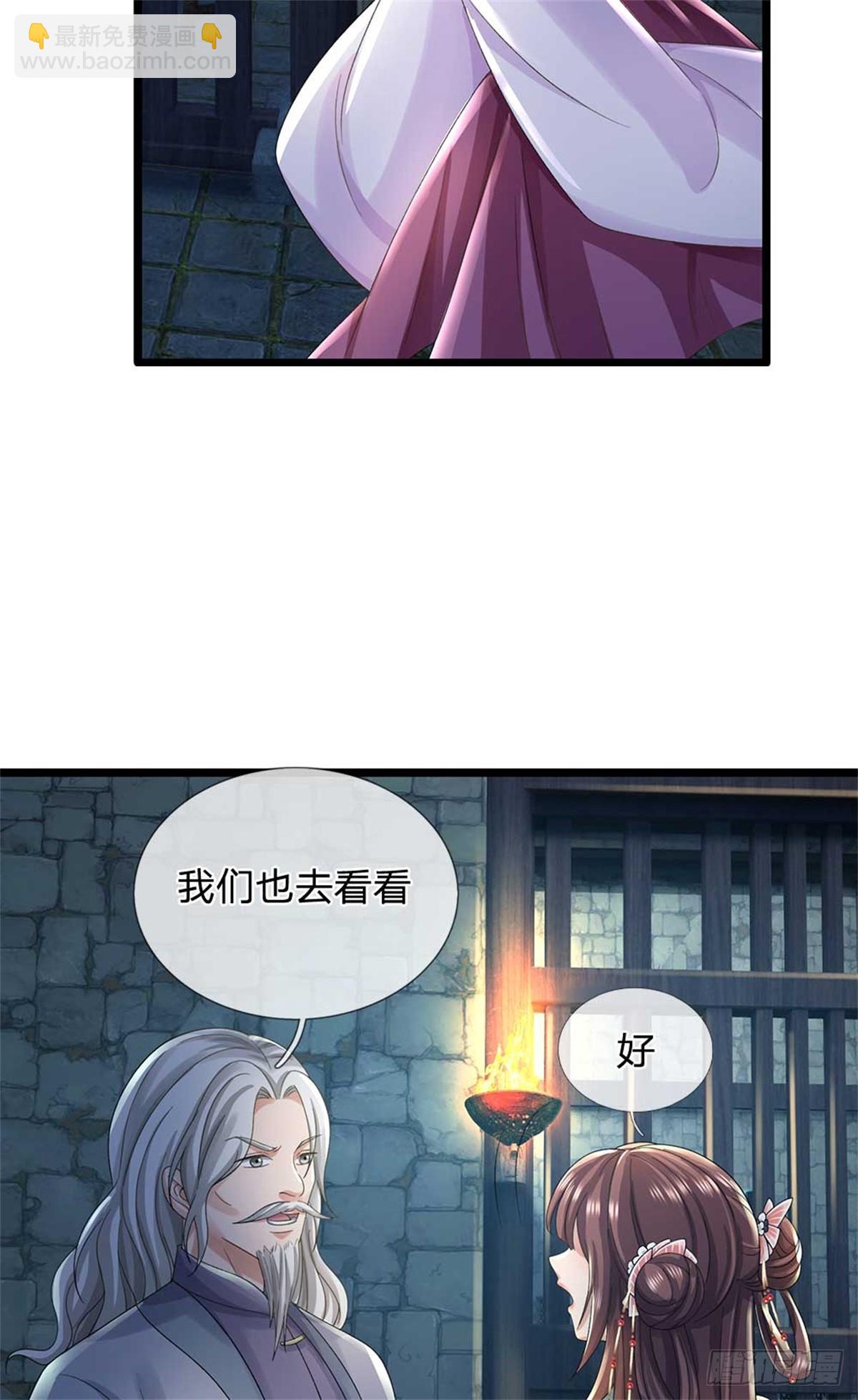 第40话 妖族裂缝-第40话