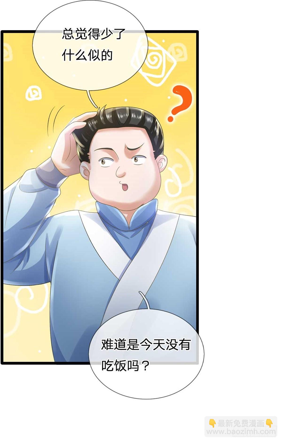 第40话 妖族裂缝-第40话