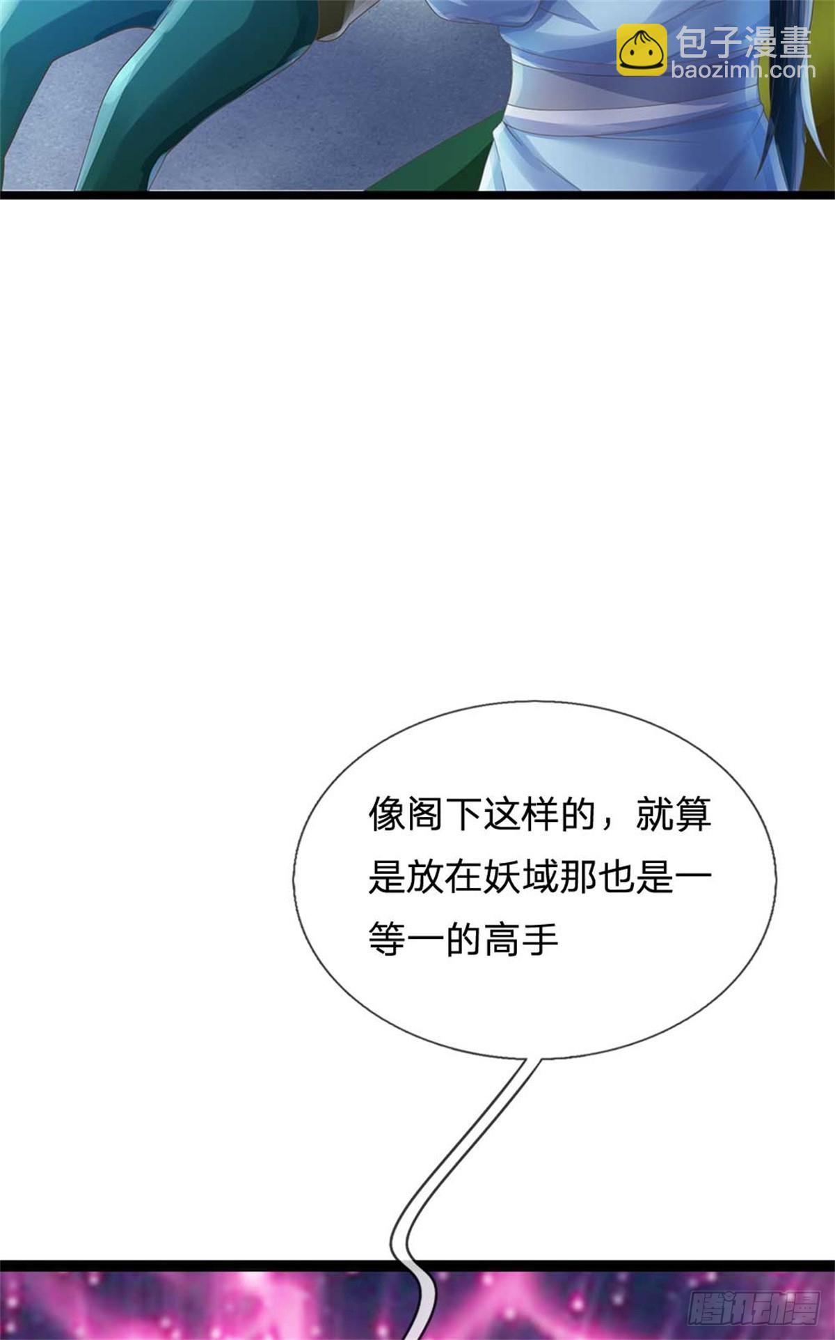 第40话 妖族裂缝-第40话
