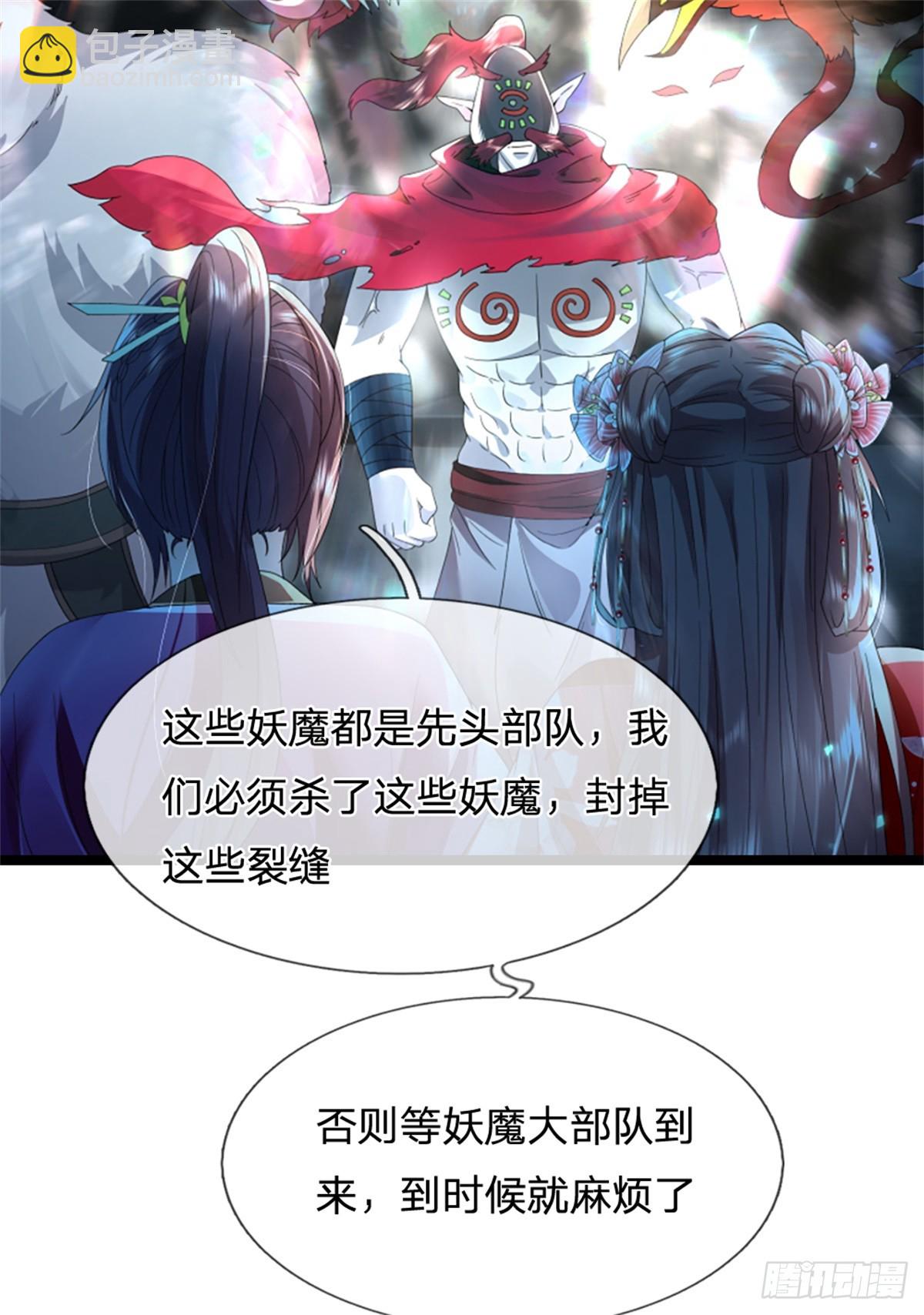 第42话 修罗长老(1/2)-第42话