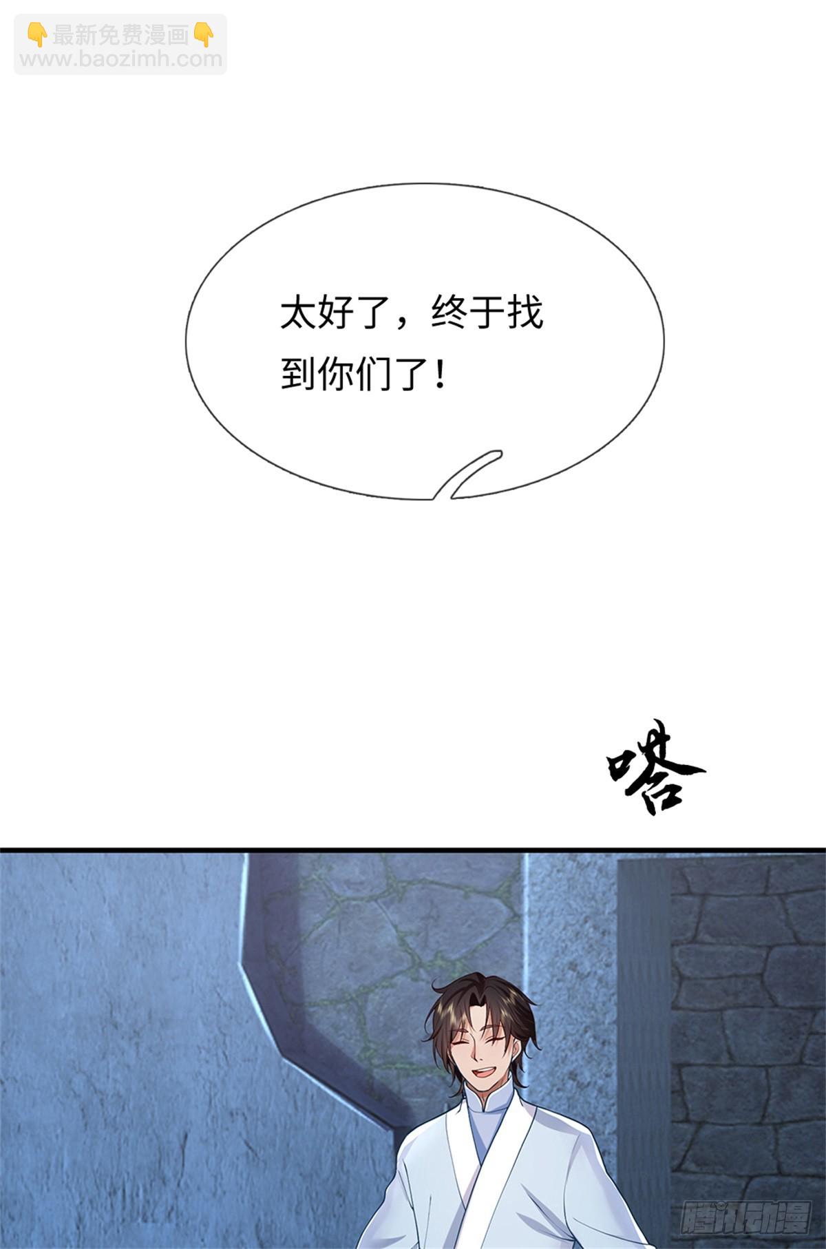 第44话 小师妹(1/2)-第44话