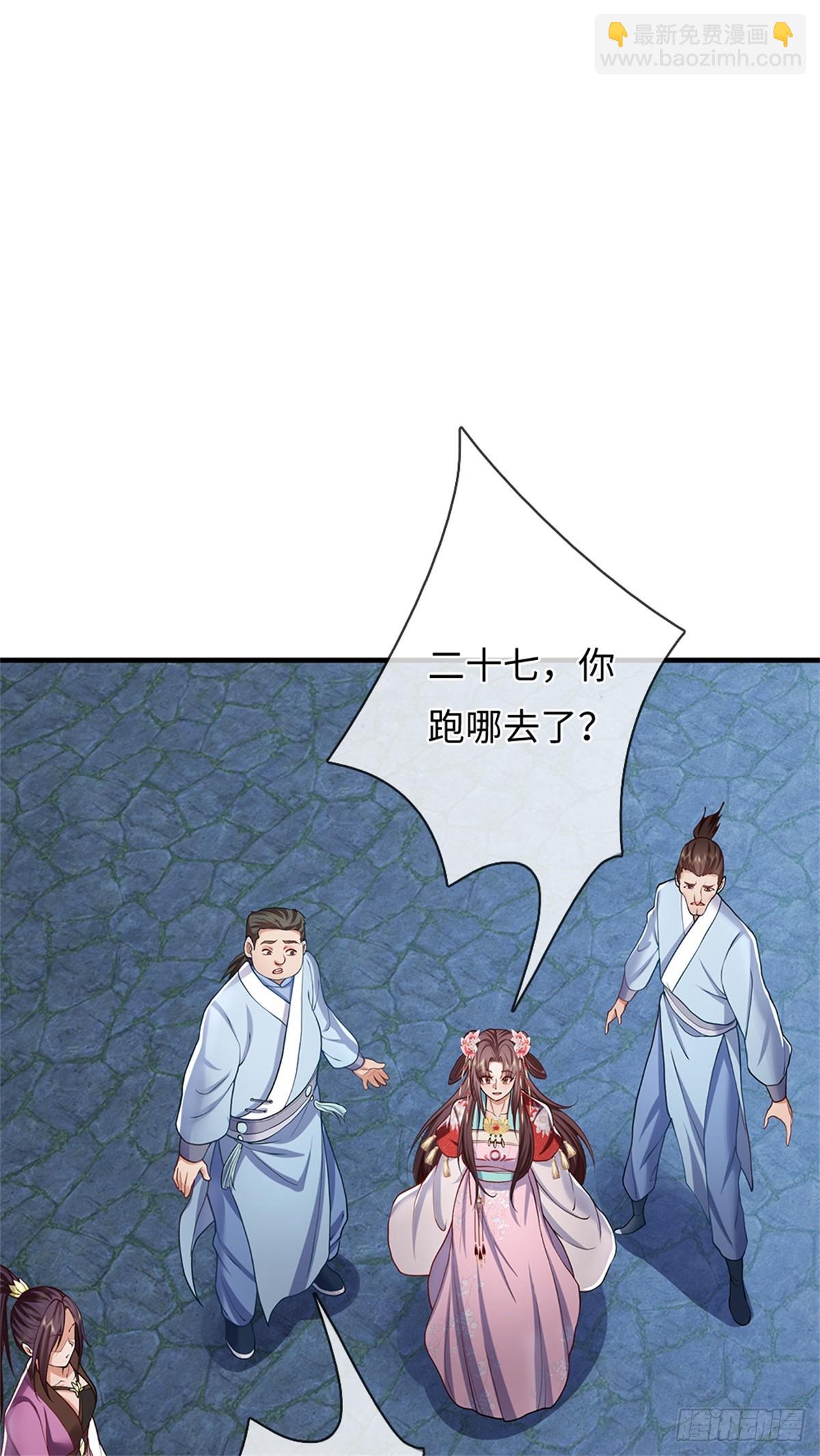 第44话 小师妹(1/2)-第44话
