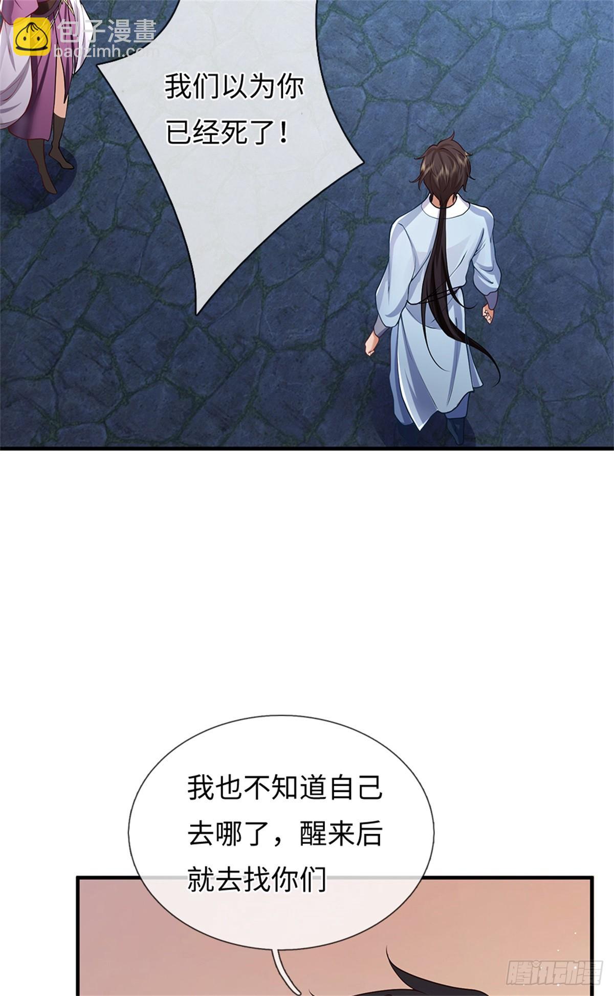 第44话 小师妹(1/2)-第44话