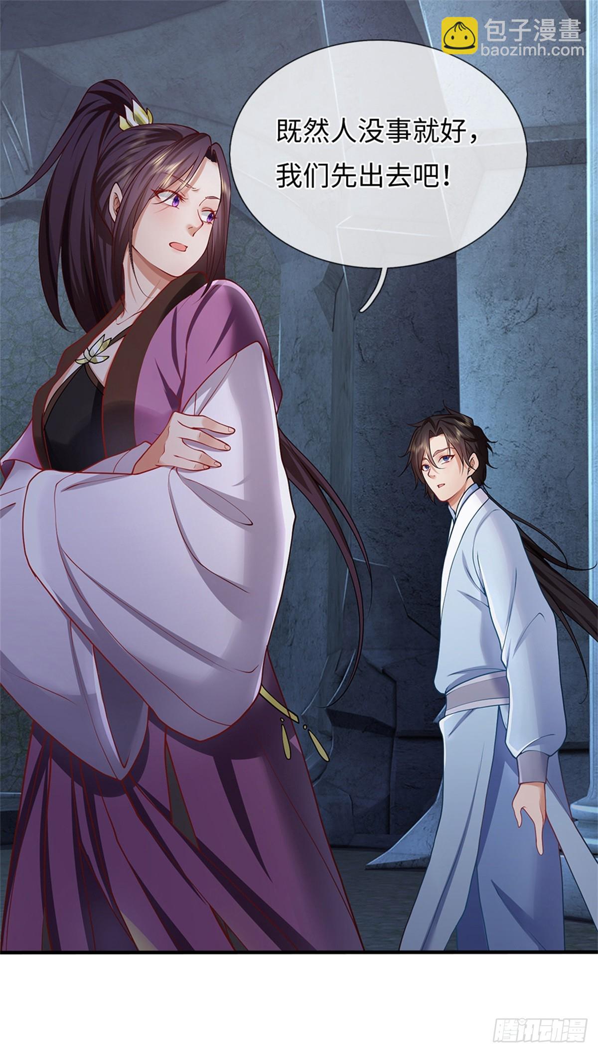 第44话 小师妹(1/2)-第44话