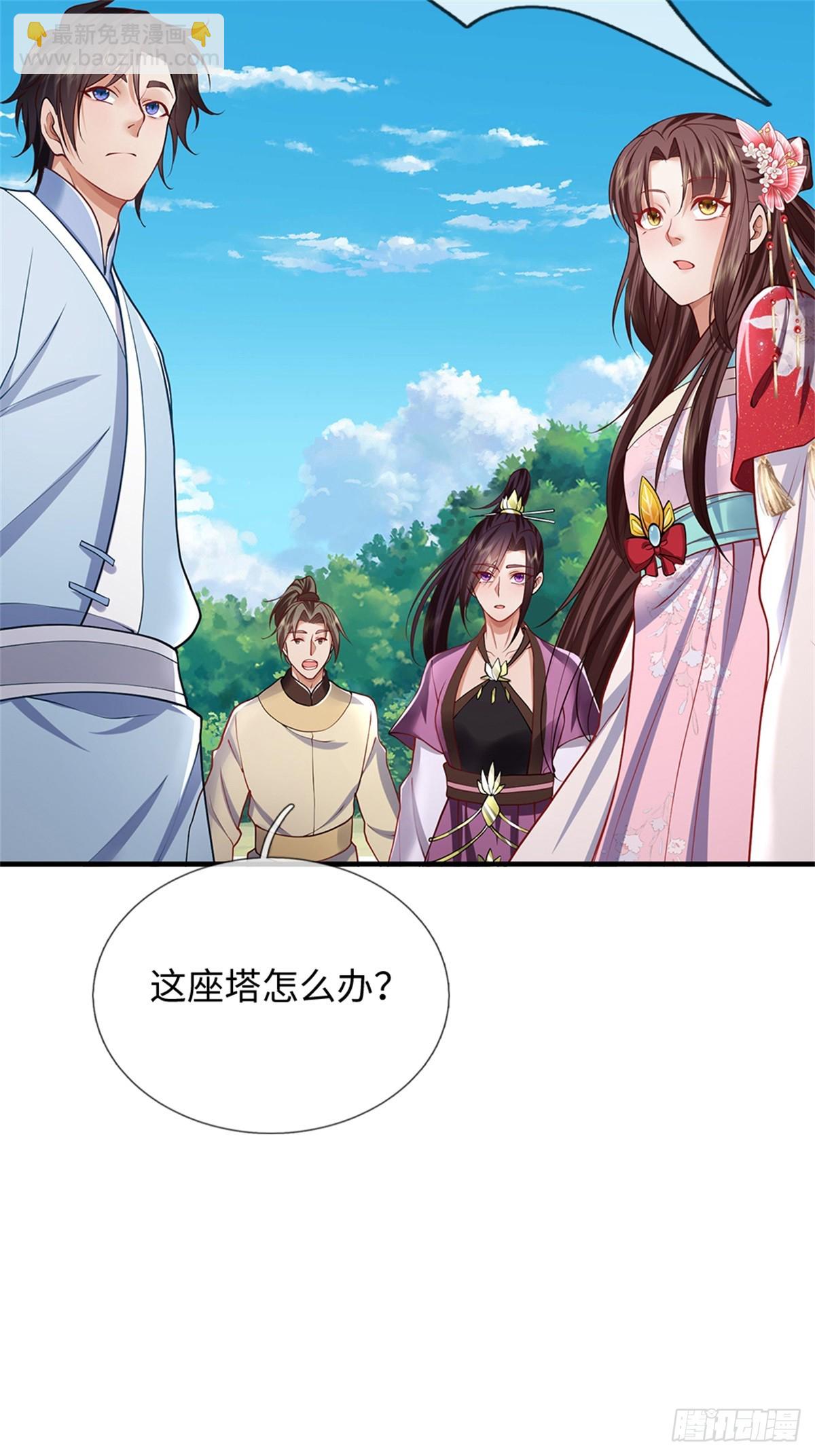 第44话 小师妹(1/2)-第44话