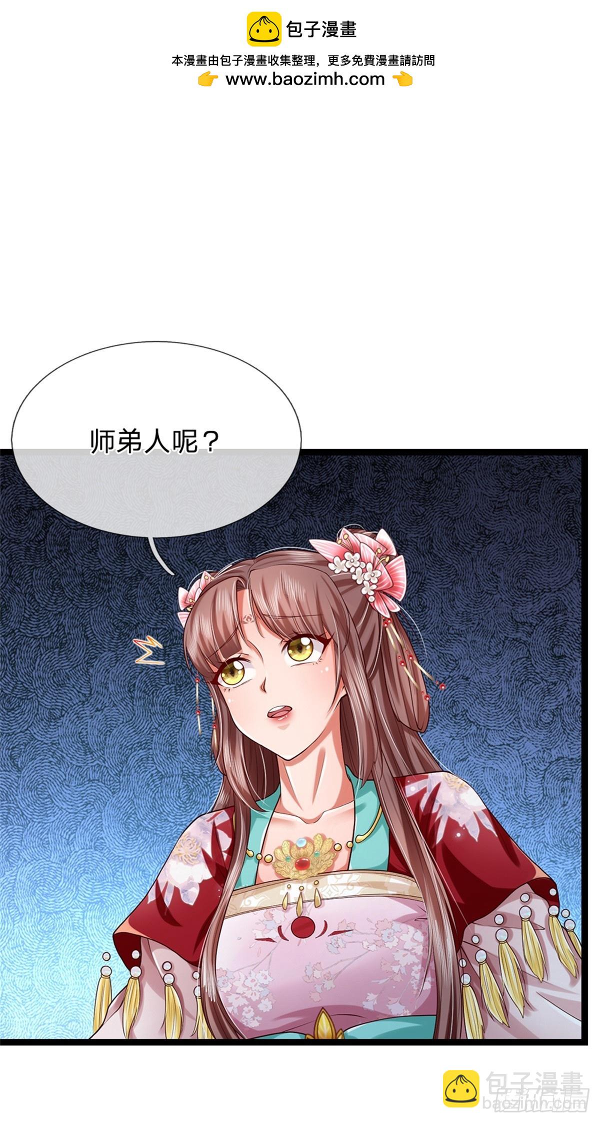 第44话 小师妹(1/2)-第44话