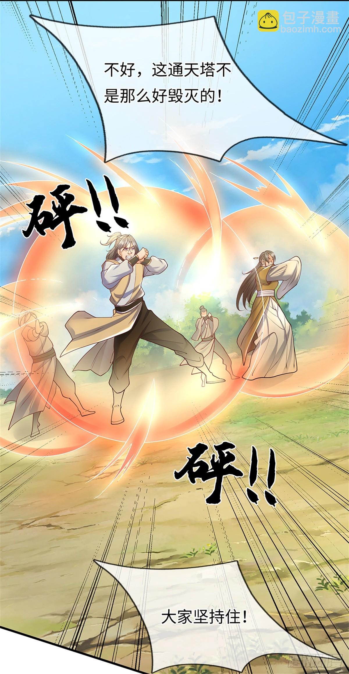 第44话 小师妹(1/2)-第44话